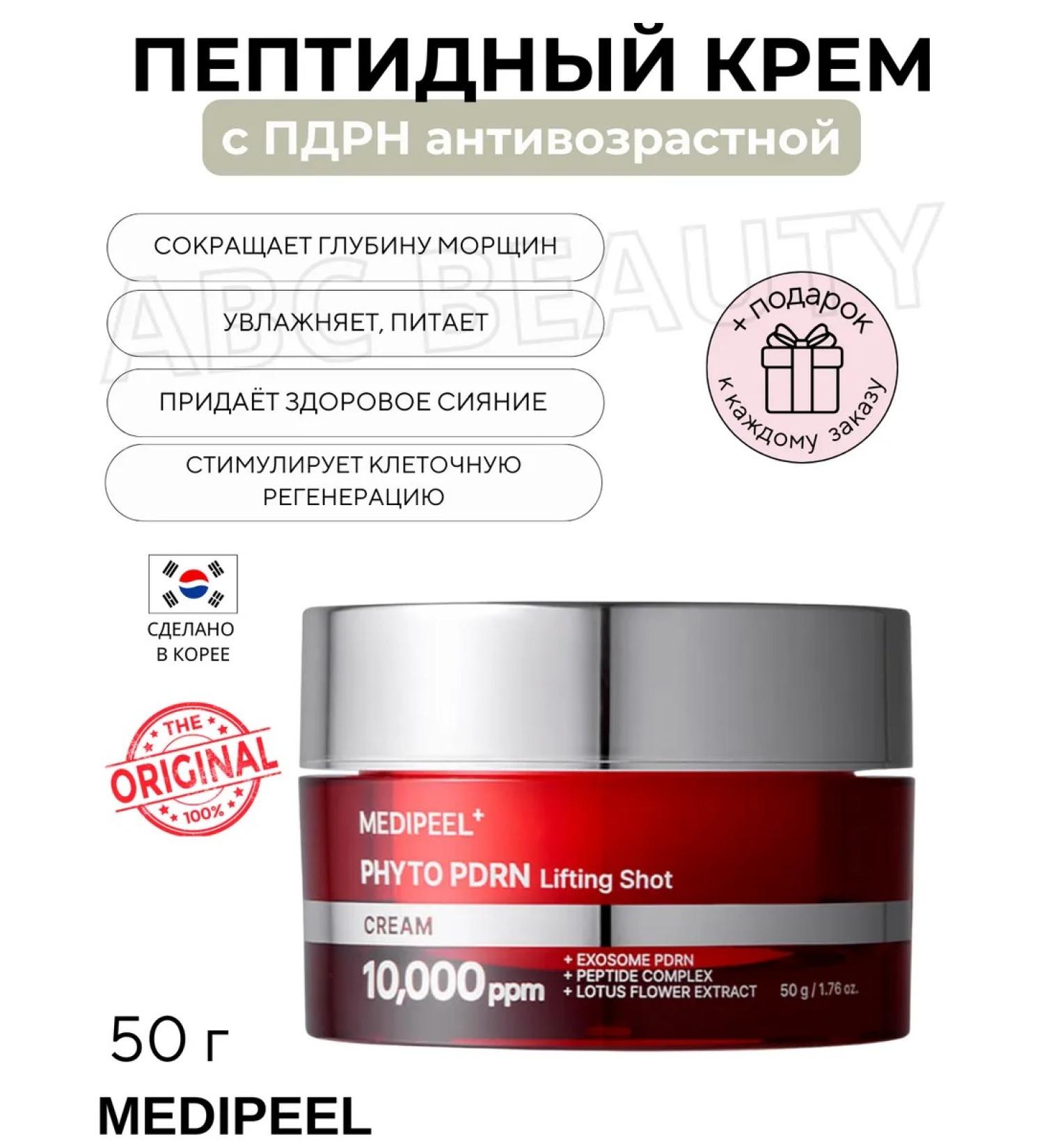 Lagom Pypting Crem with PHYTO EXOSOME PDRN - Buy Online on GoSupps.com