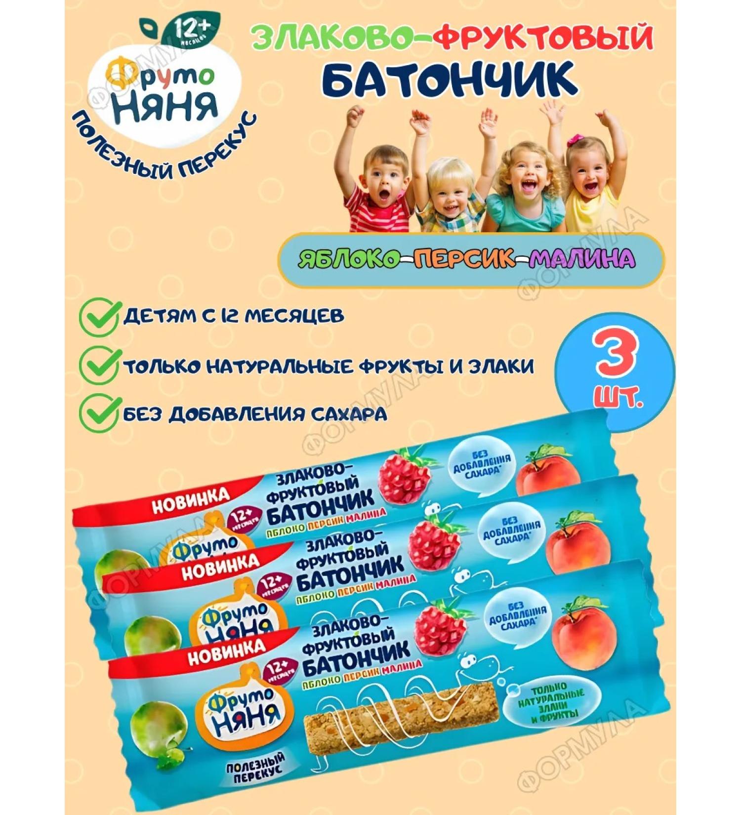 Frutonyanya Cereal Bank Baby apple-peach-Malina 25.0g-3 pcs - Buy Online on GoSupps.com