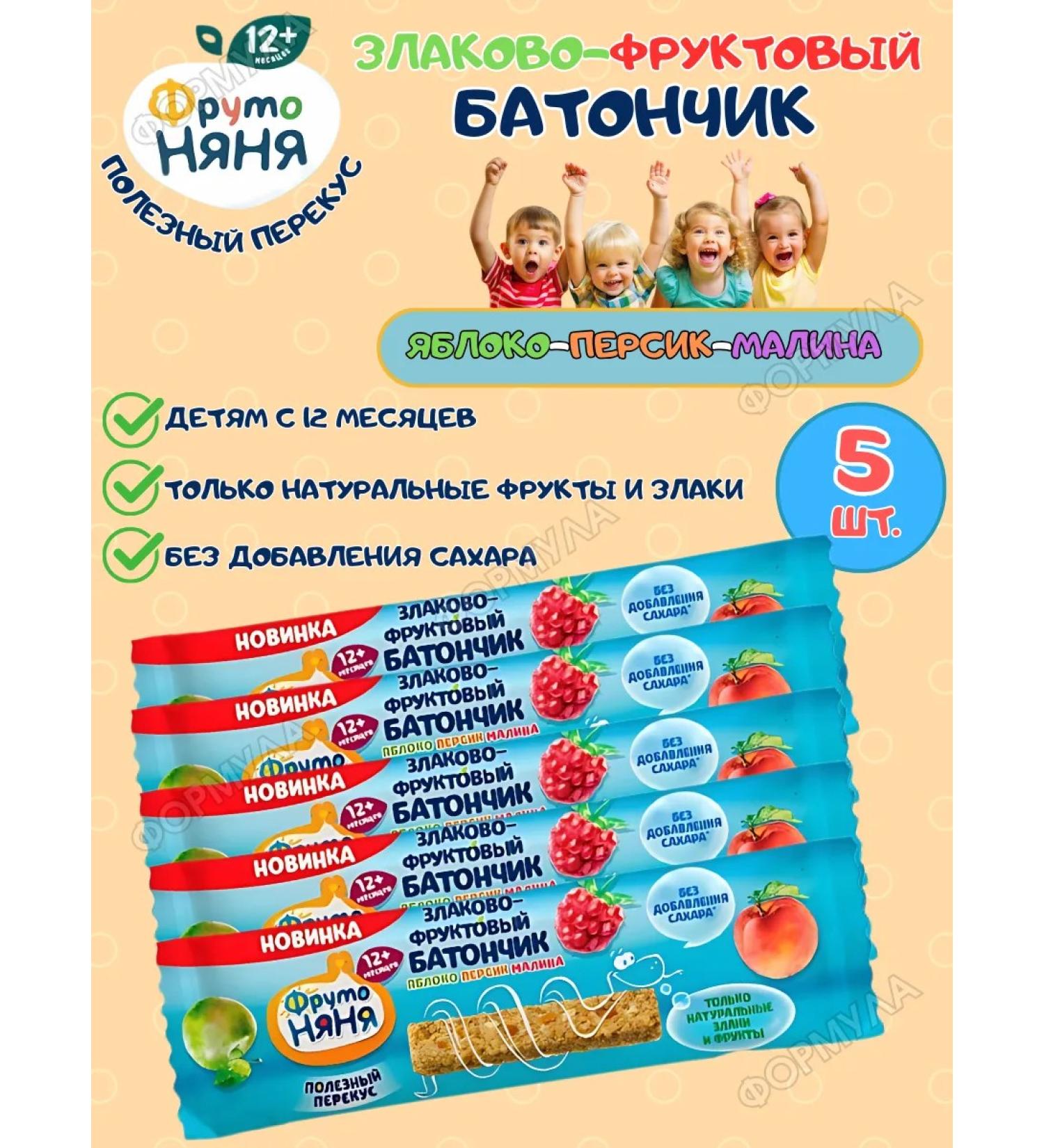 Frutonyanya Cereal Bank Baby apple-percium-raspberry 25.0g-5pcs - Buy Online on GoSupps.com