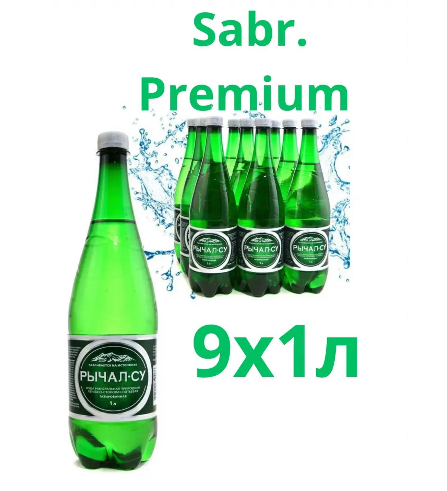 Rychal-Su Growled Su 1 l 9pcs
