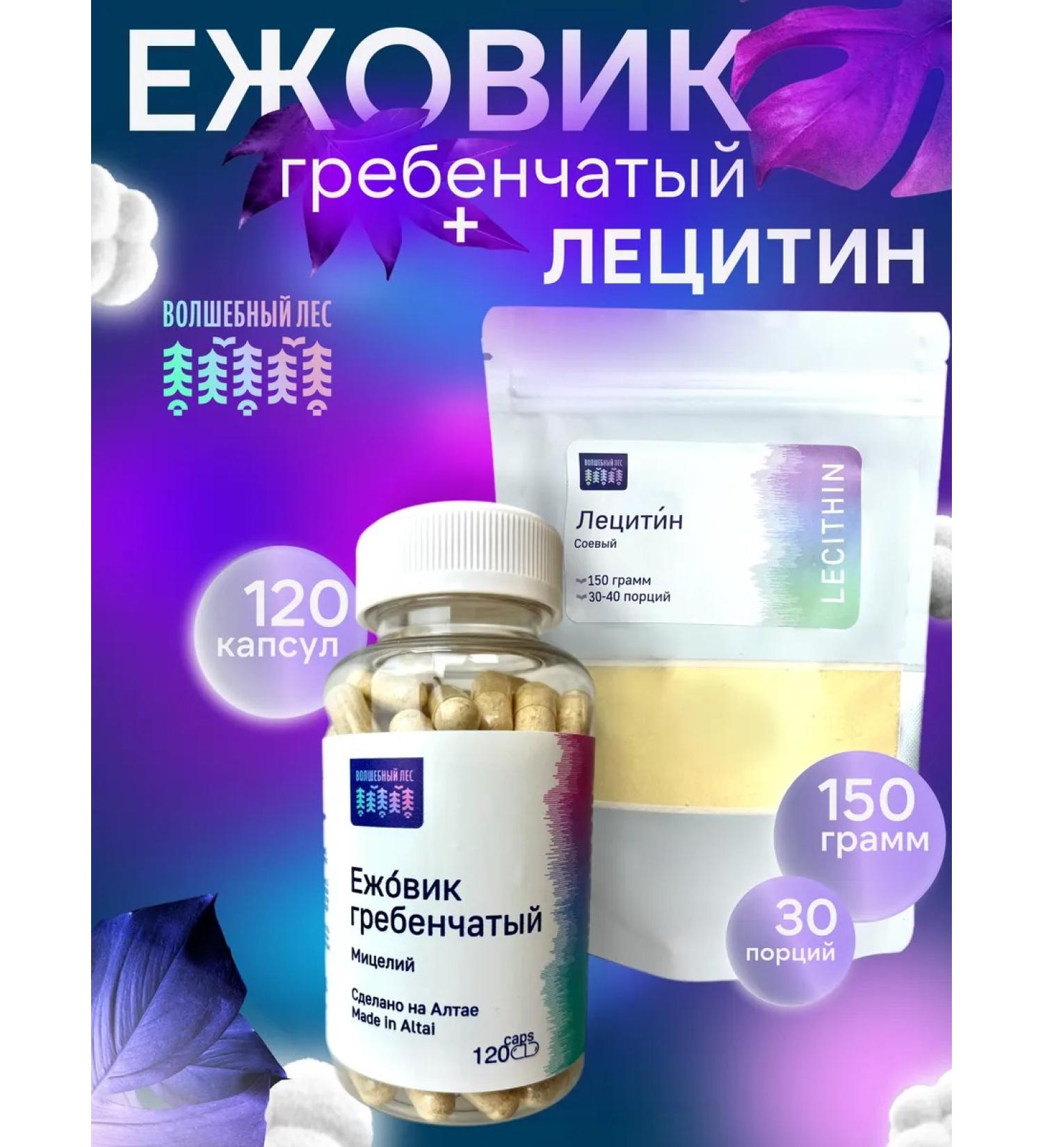 Ezhovik Chanbone 120 capsules and soy lecithin 150 g - Buy Online on GoSupps.com