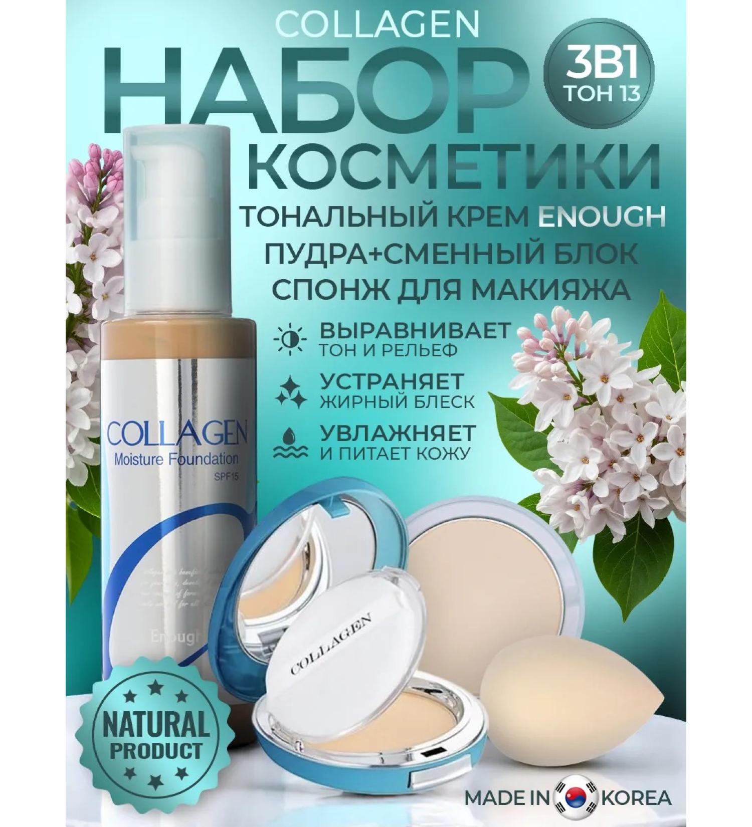 BCult Tonal cream matting and powder tone 13 sponge for makeup - Buy Online on GoSupps.com