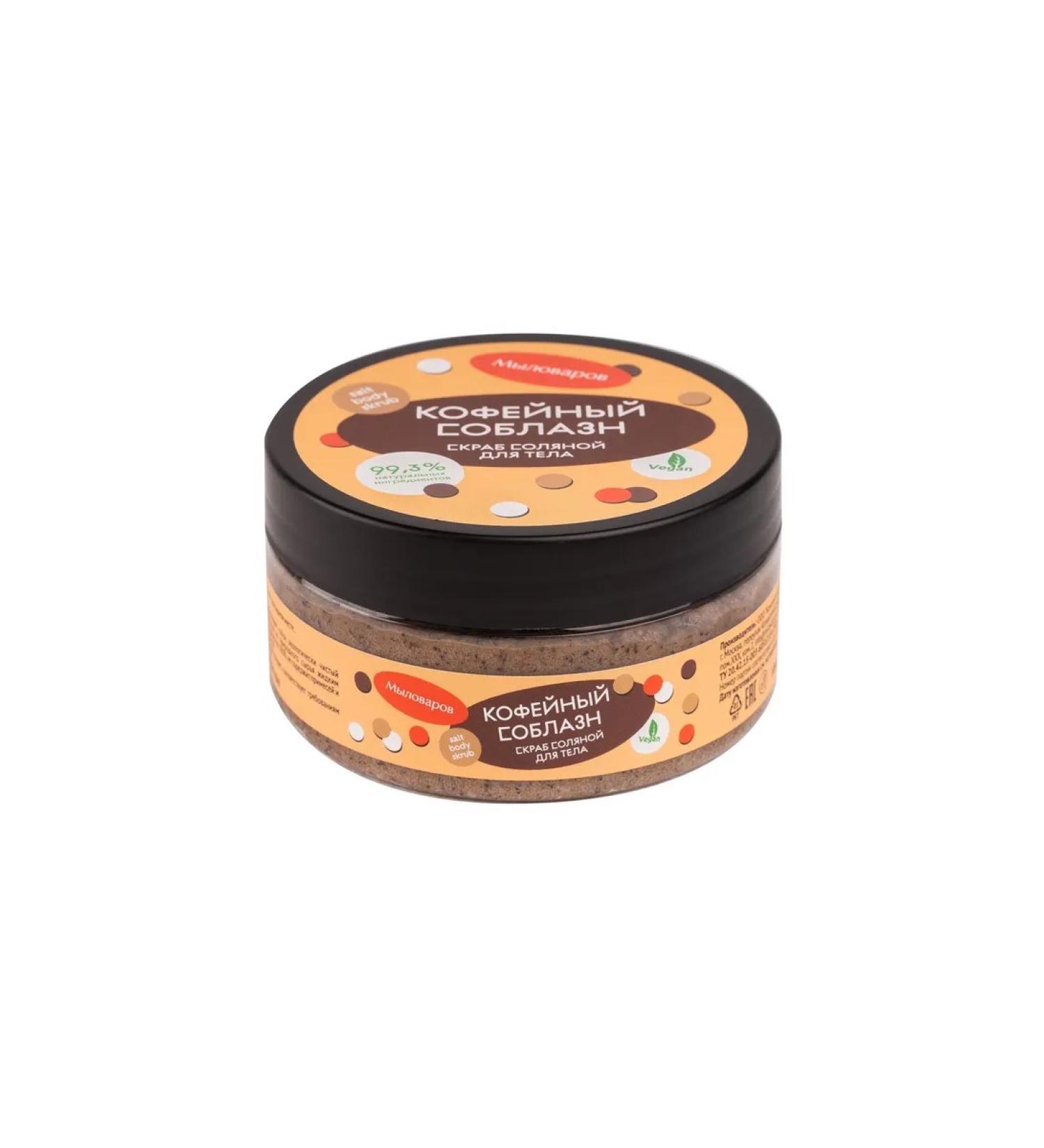Soap makers Snow -bearing coffee temptation scrub 200 ml
