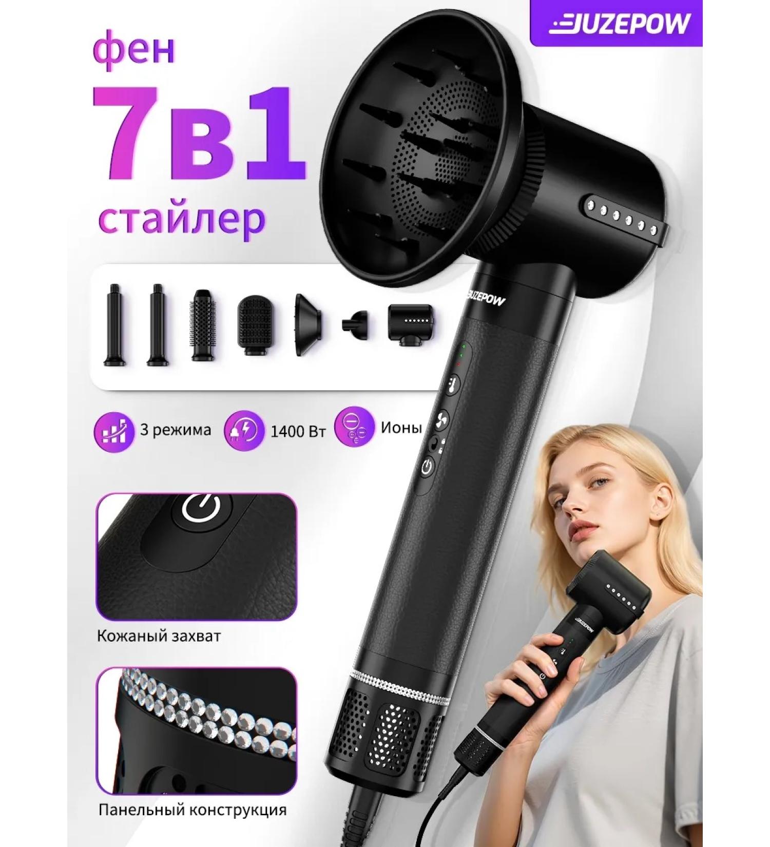 JUZEPOW Feng Styler spinning with nozzles and ions 7 in 1 - Buy Online on GoSupps.com