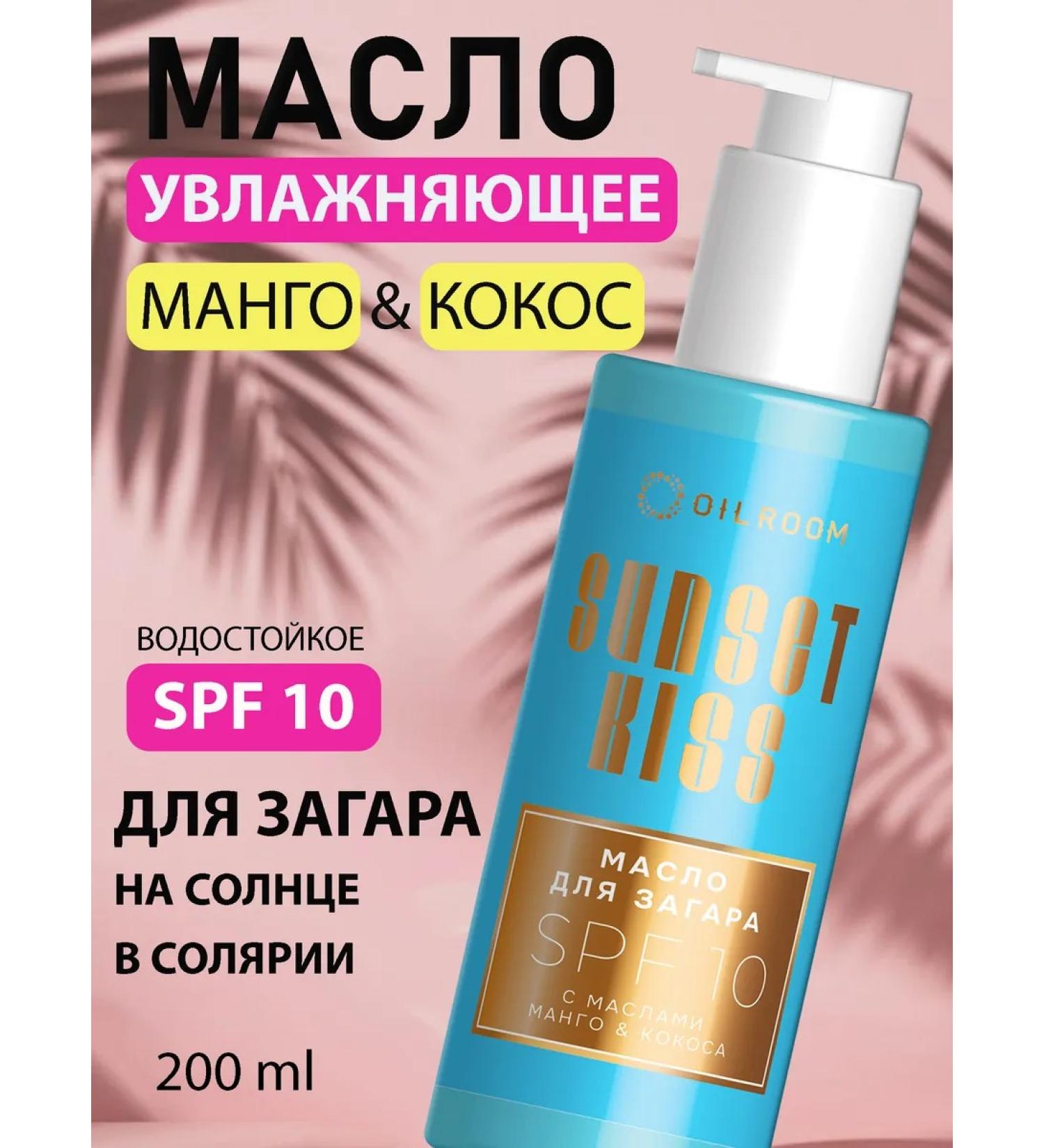 Oil Room Zagar oil in the sun and solarium SPF 10 - Buy Online on GoSupps.com
