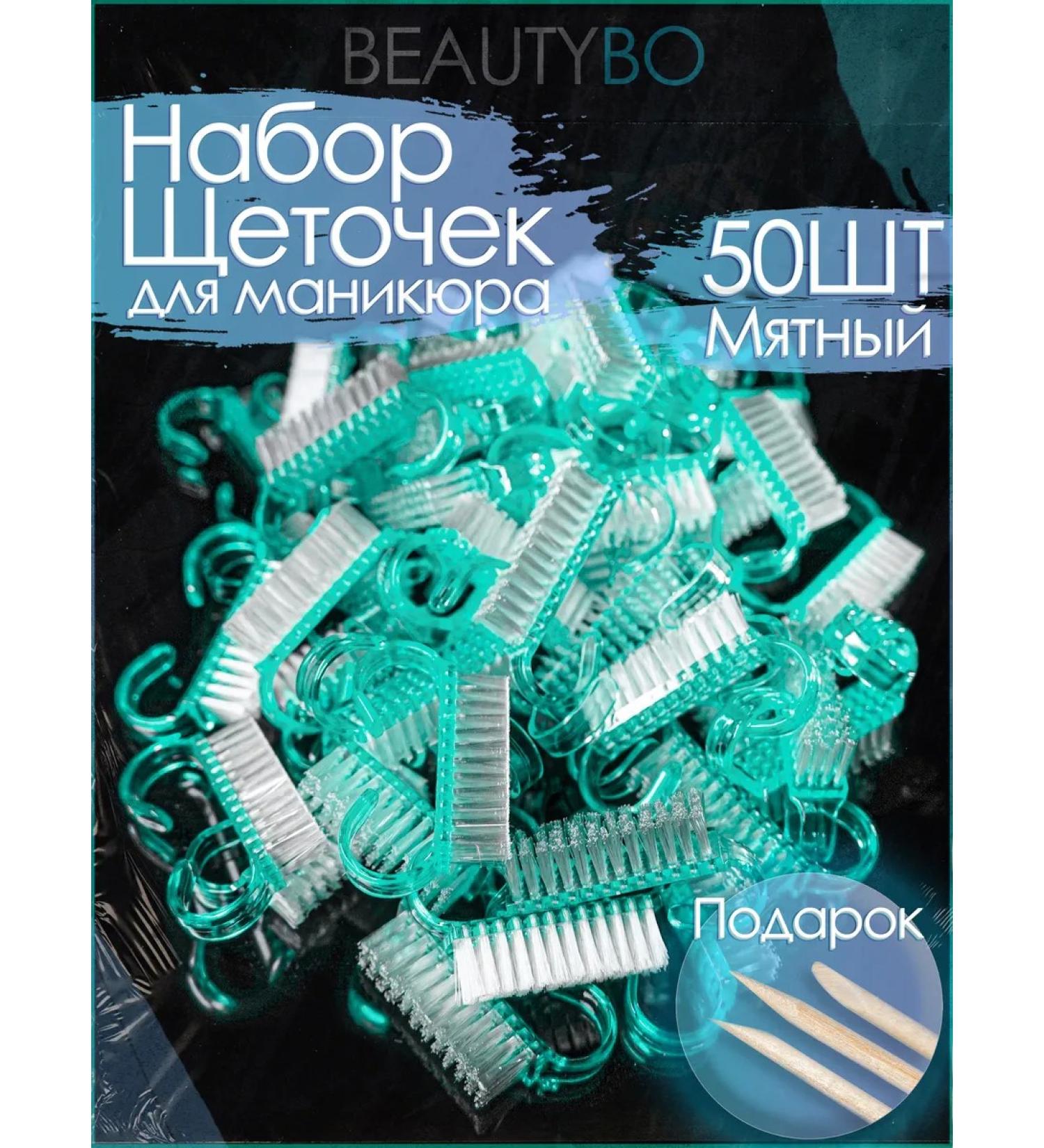 BeautyBo Brill for manicure of nails and pedicure - Buy Online on GoSupps.com