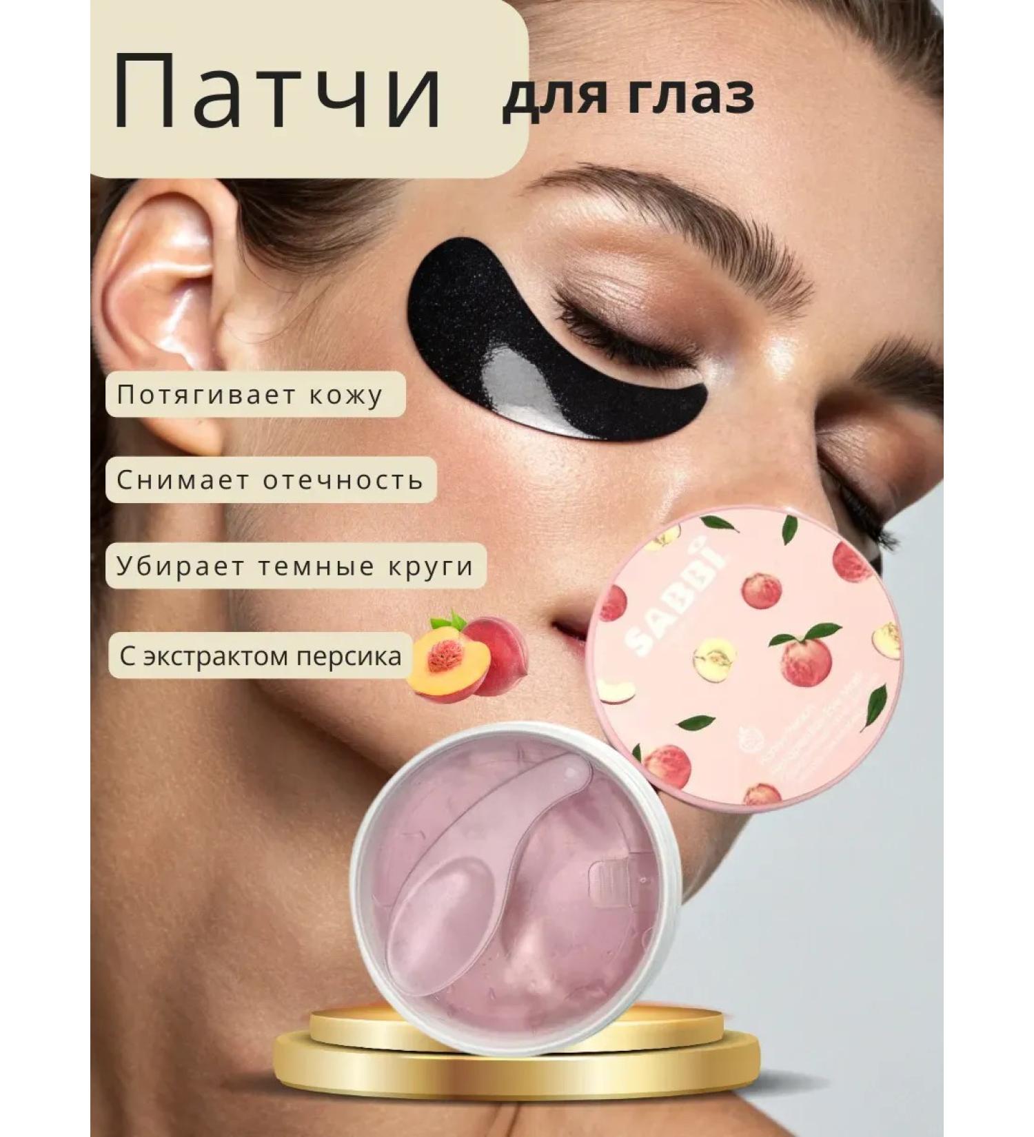 Bingo Room Eye patches Lifting from edema and bags - Buy Online on GoSupps.com