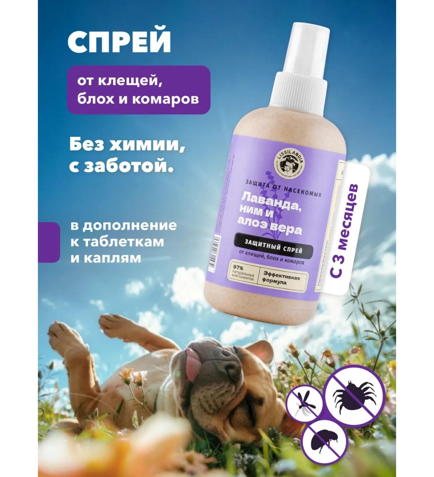 LISSILANDIA Natural spray to protect cats and dogs from ticks and fleas - Buy Online on GoSupps.com