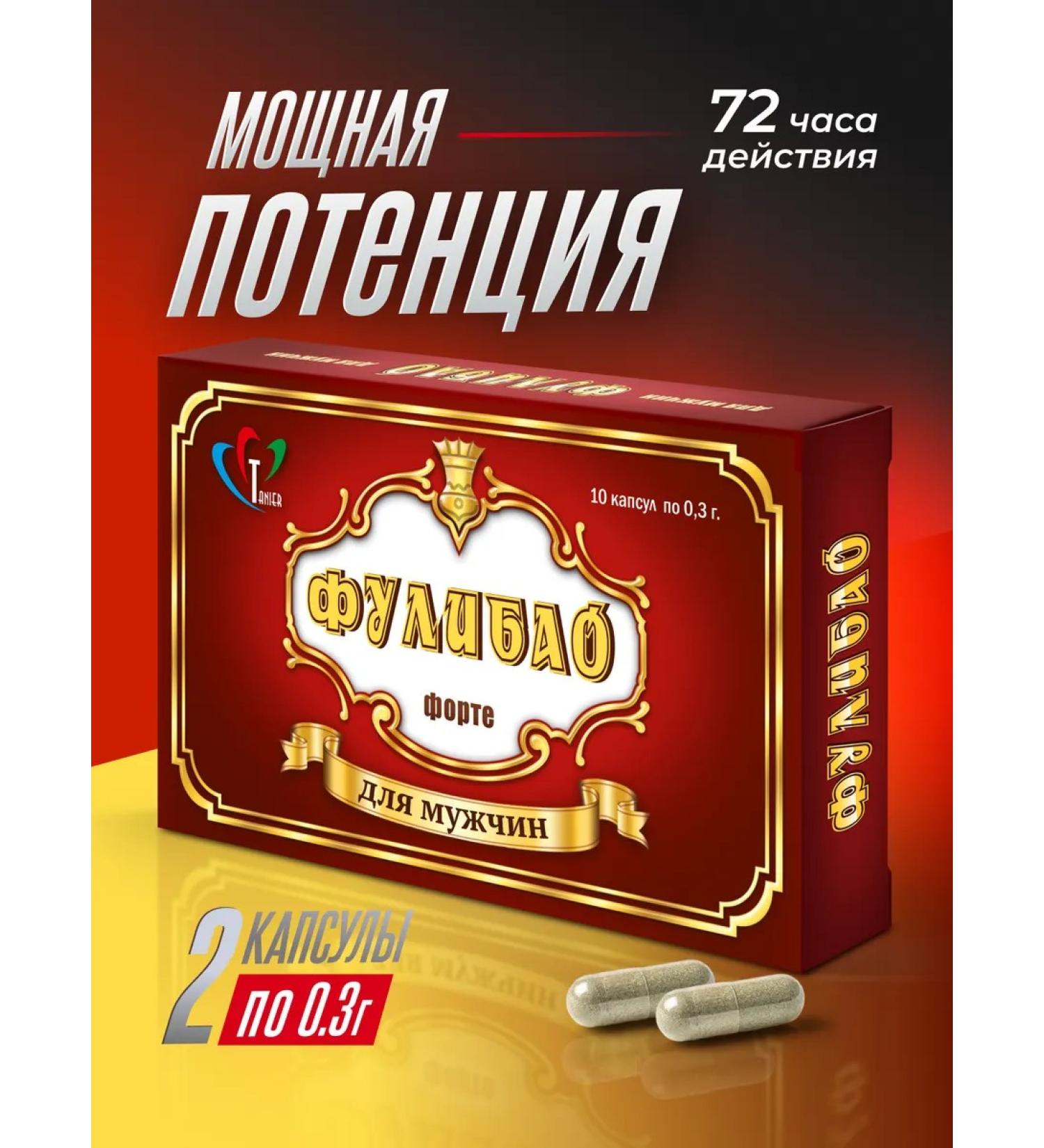 Fulibao Forte Aphrodisiac for erection capsule exciting - Buy Online on GoSupps.com
