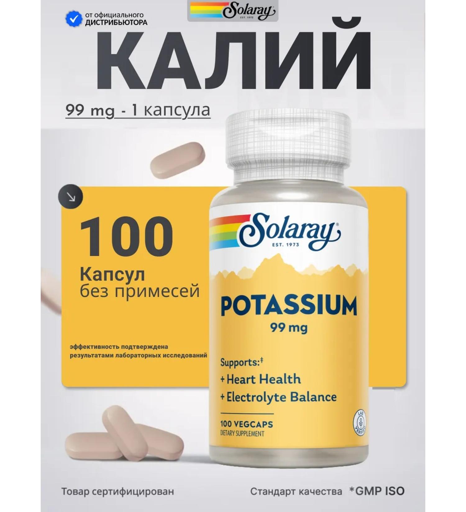 Solaray Potassium Potassium 99 mg 100 capsules - Buy Online on GoSupps.com