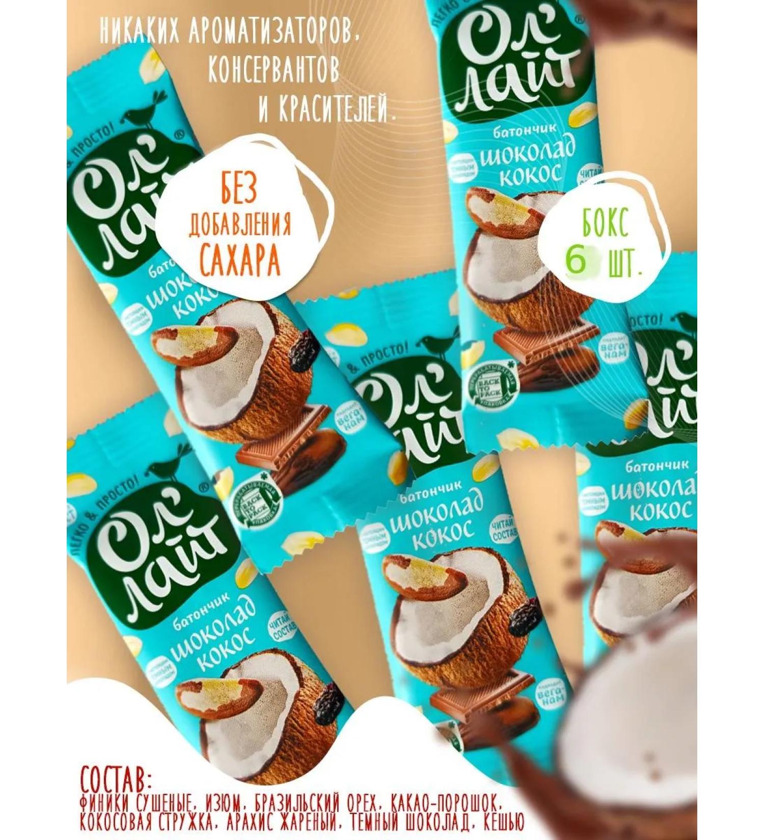 All'Light Fruit-naughty bar chocolate coconut 6pcs without sugar
