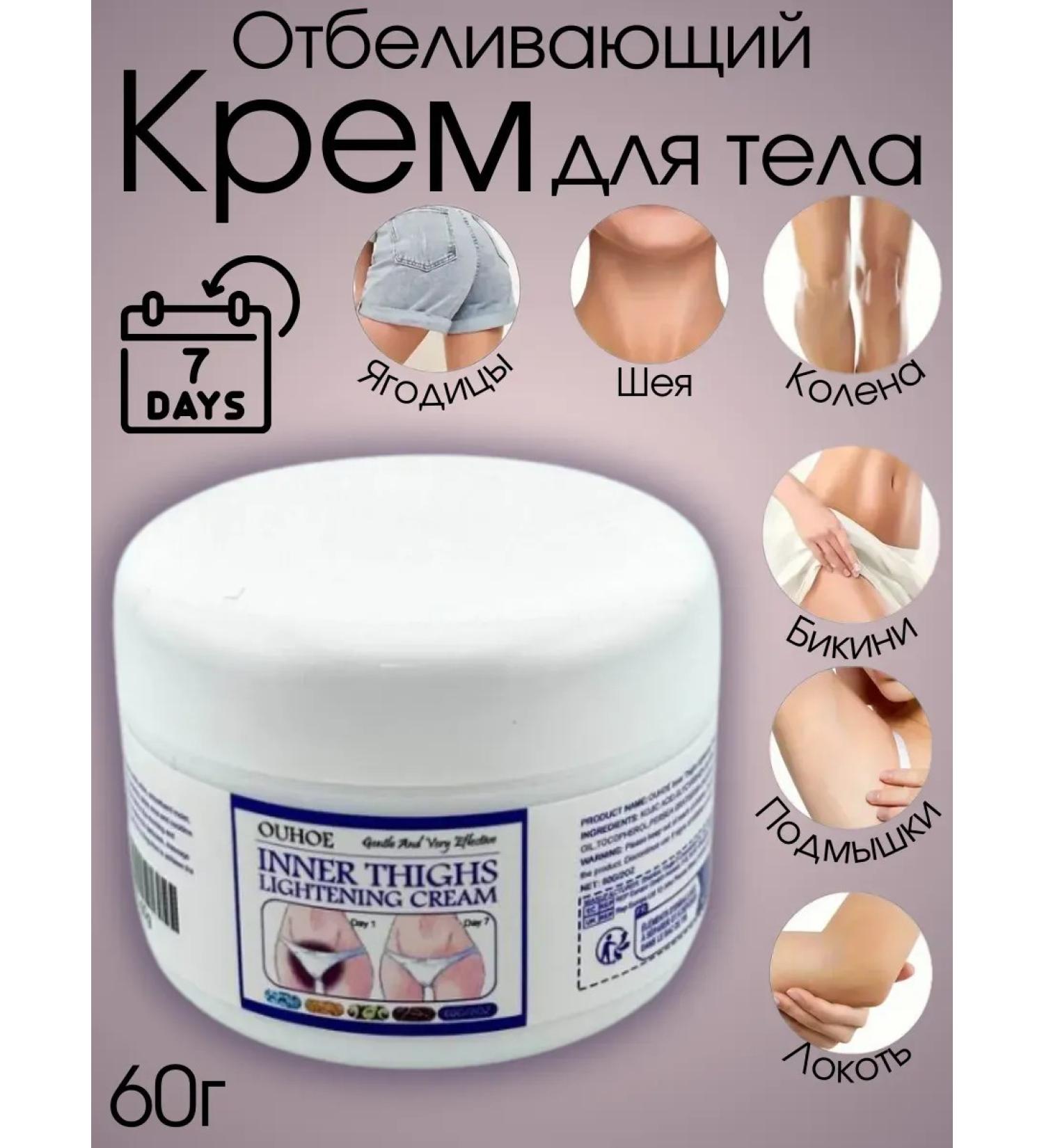 New suite Lightening body cream - Buy Online on GoSupps.com