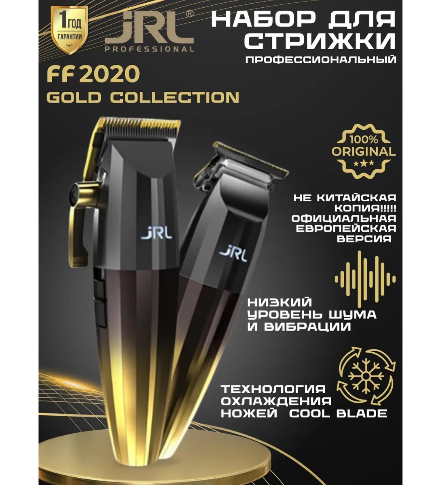 JRL Set for haircuts Professional FF2020 - Buy Online on GoSupps.com