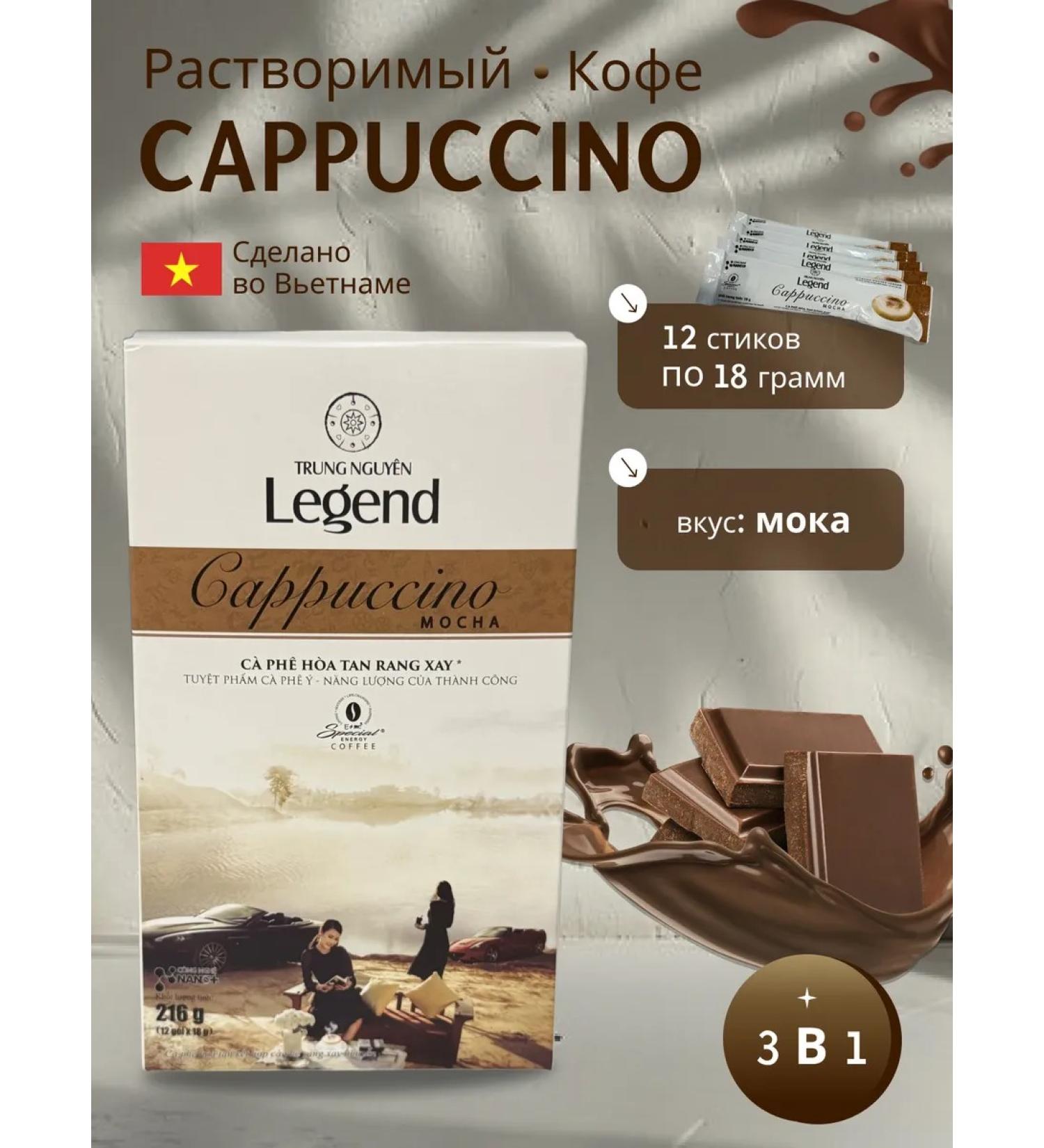 Kim's mir Vietnamese coffee Kapuchino Moka - Buy Online on GoSupps.com