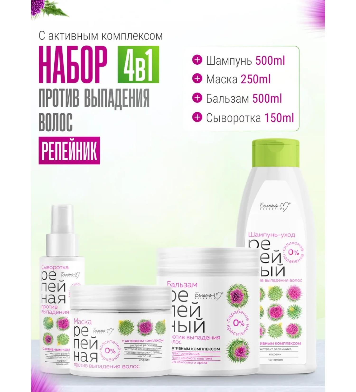 Belika-M Mask shampoo against hair loss and balm - Buy Online on GoSupps.com