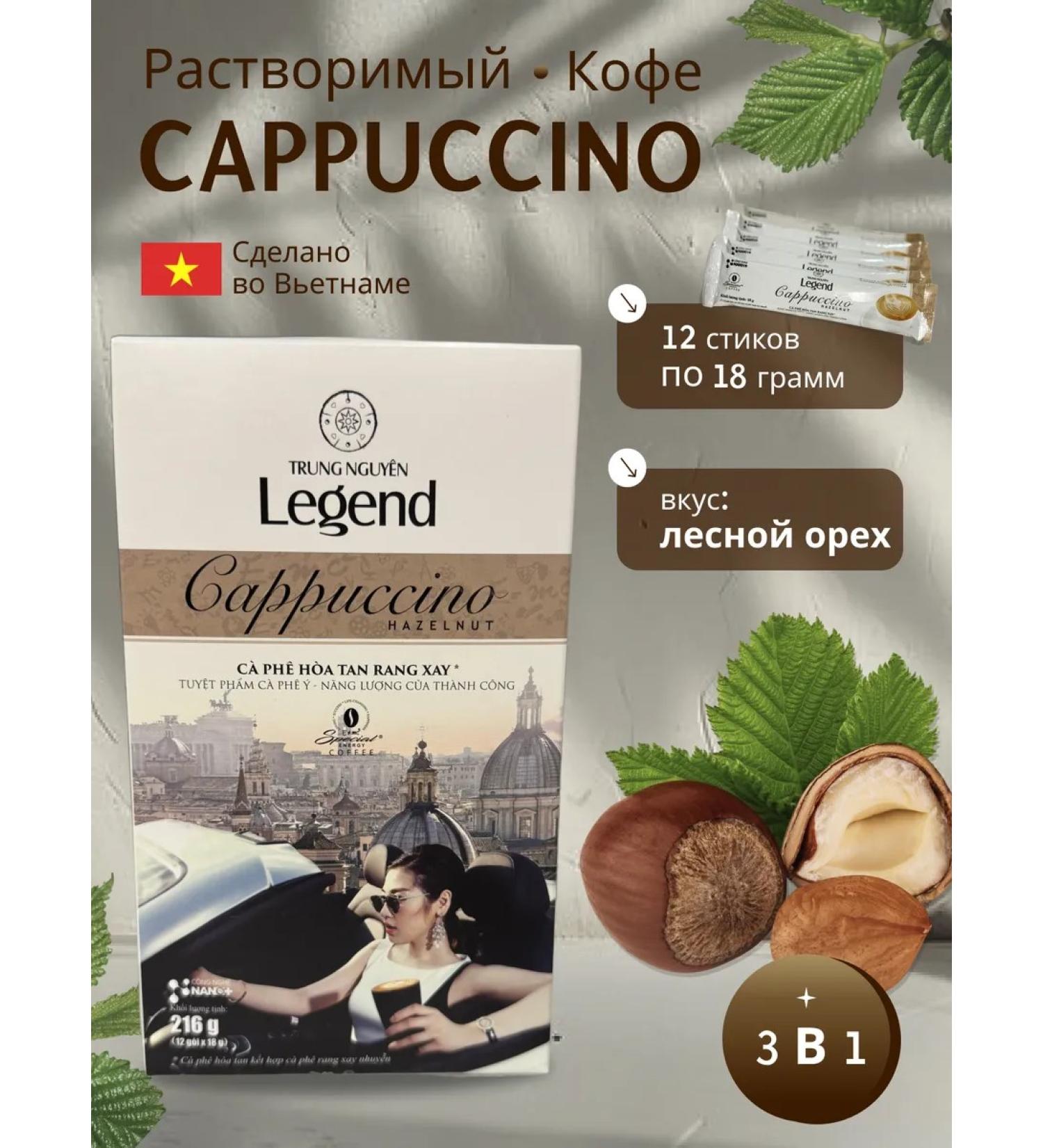 Kim's mir Vietnamese coffee cappuccino hazelnut - Buy Online on GoSupps.com
