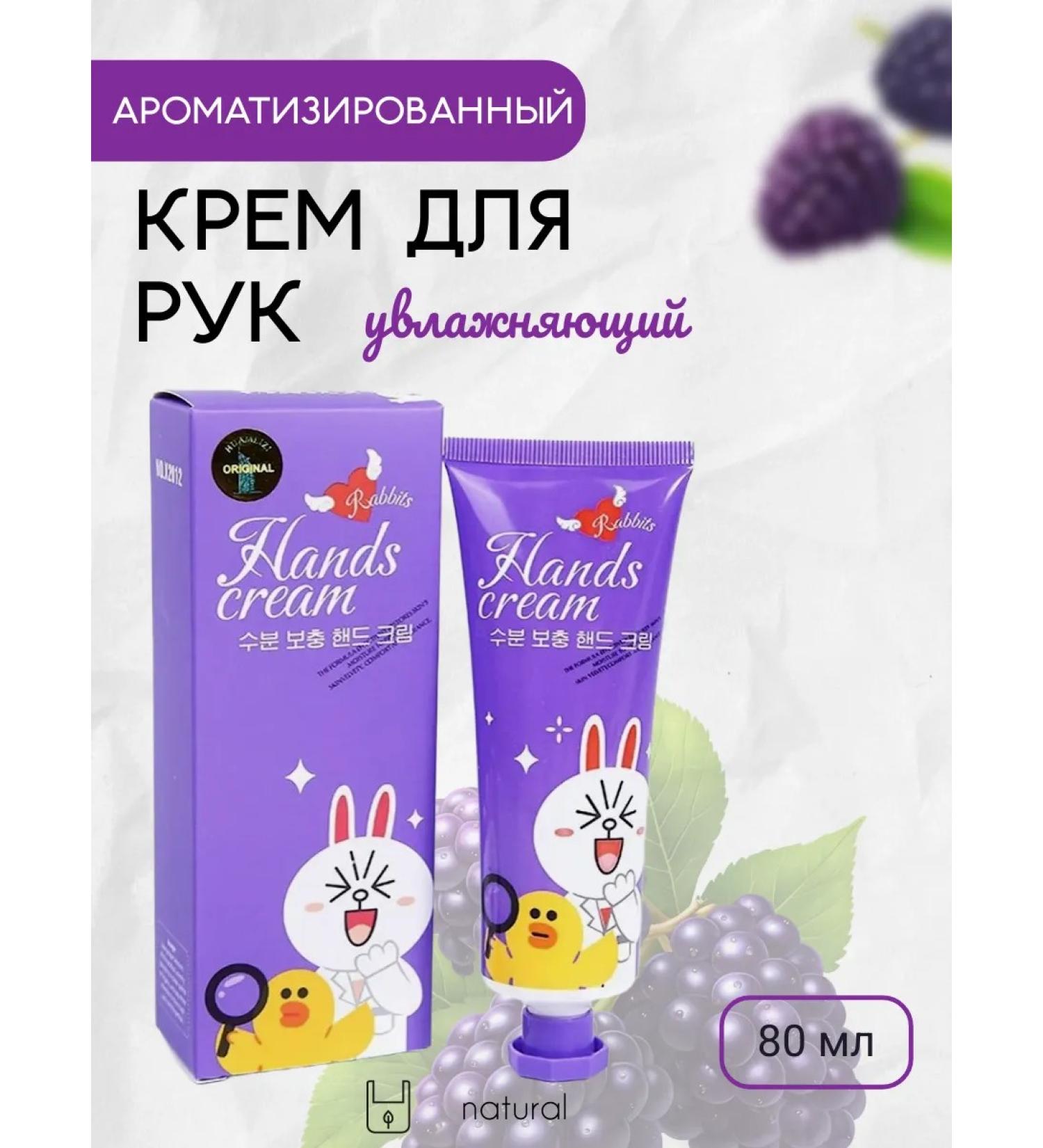 Cream for hand flavored 80ml Korea - Buy Online on GoSupps.com