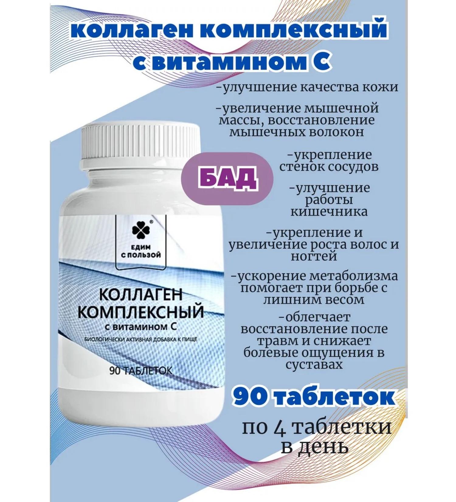 Eat with benefit Collagen for bones skin and hair tablets90pcs*1UP - Buy Online on GoSupps.com