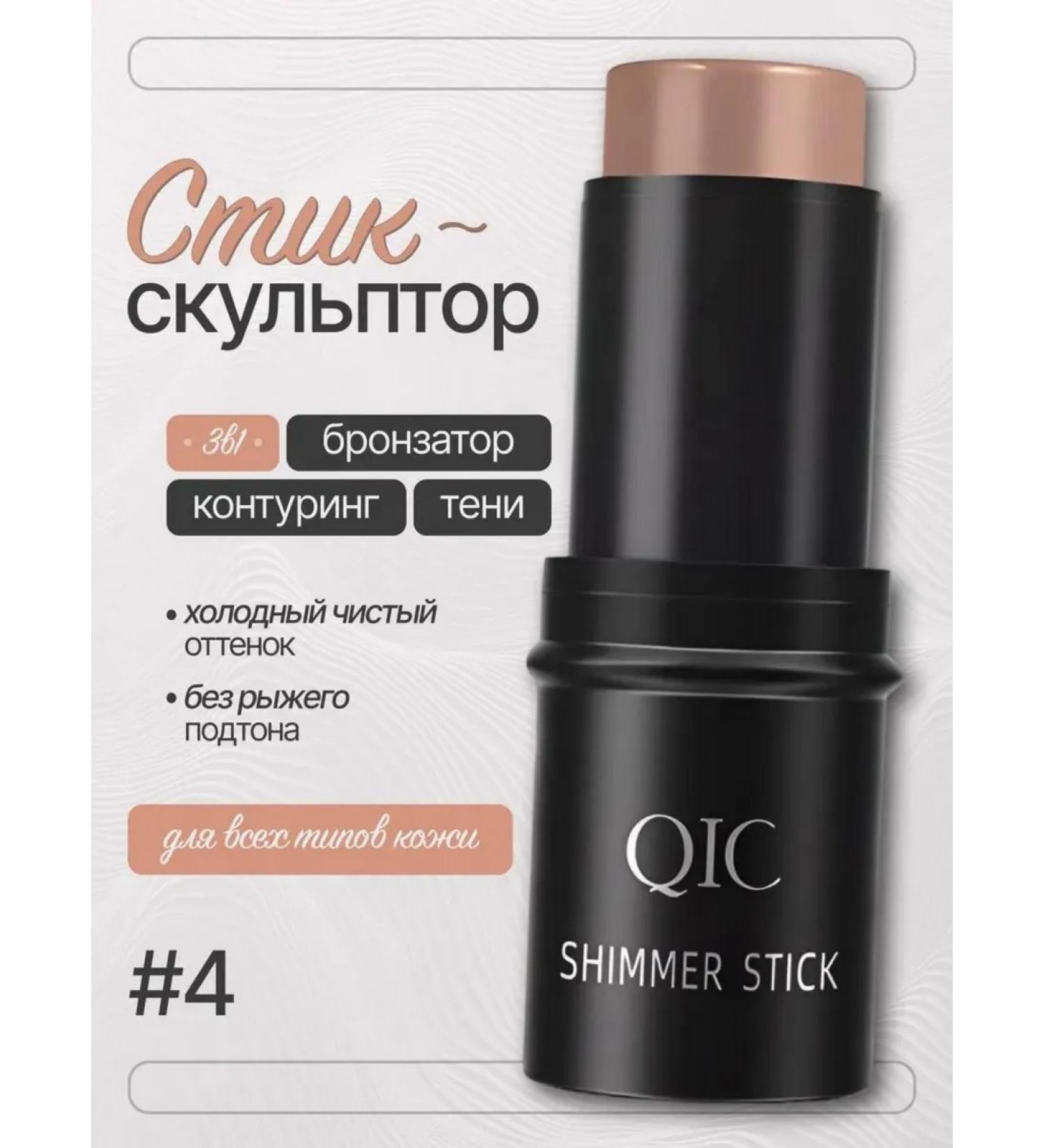 BeautyDeep Contouring for the face sculptor in the stick cream concealer - Buy Online on GoSupps.com