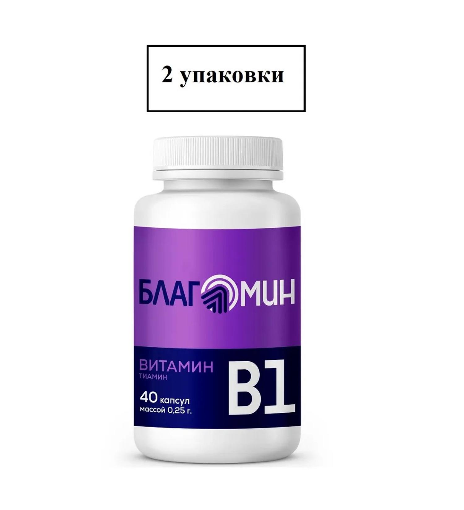 Blagomin Vitamin B1 (thiamine) caps weighing 0.25g No. 40 2 - Buy Online on GoSupps.com