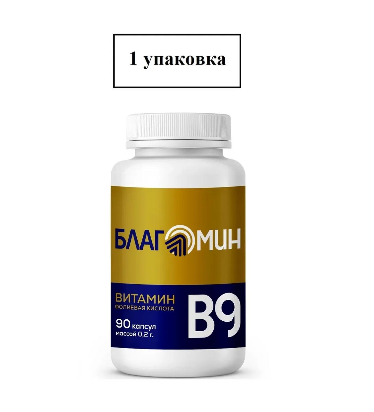 Blagomin Vitamin B9 (folic acid) No. 90 0.2g 1 - Buy Online on GoSupps.com