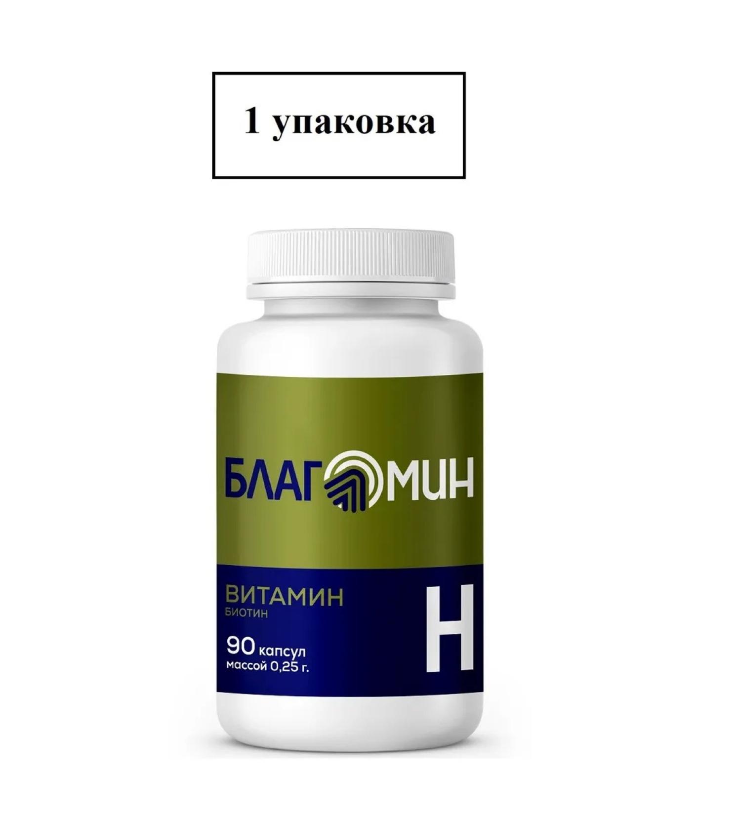 Blagomin Vitamin N (BIOTIN) caps 0.25g No. 90 1 - Buy Online on GoSupps.com