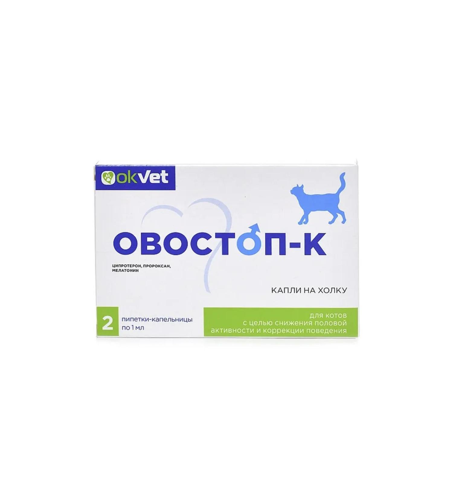 OkVet Pipettes for cats ovostop 1ml*2 -pipetics