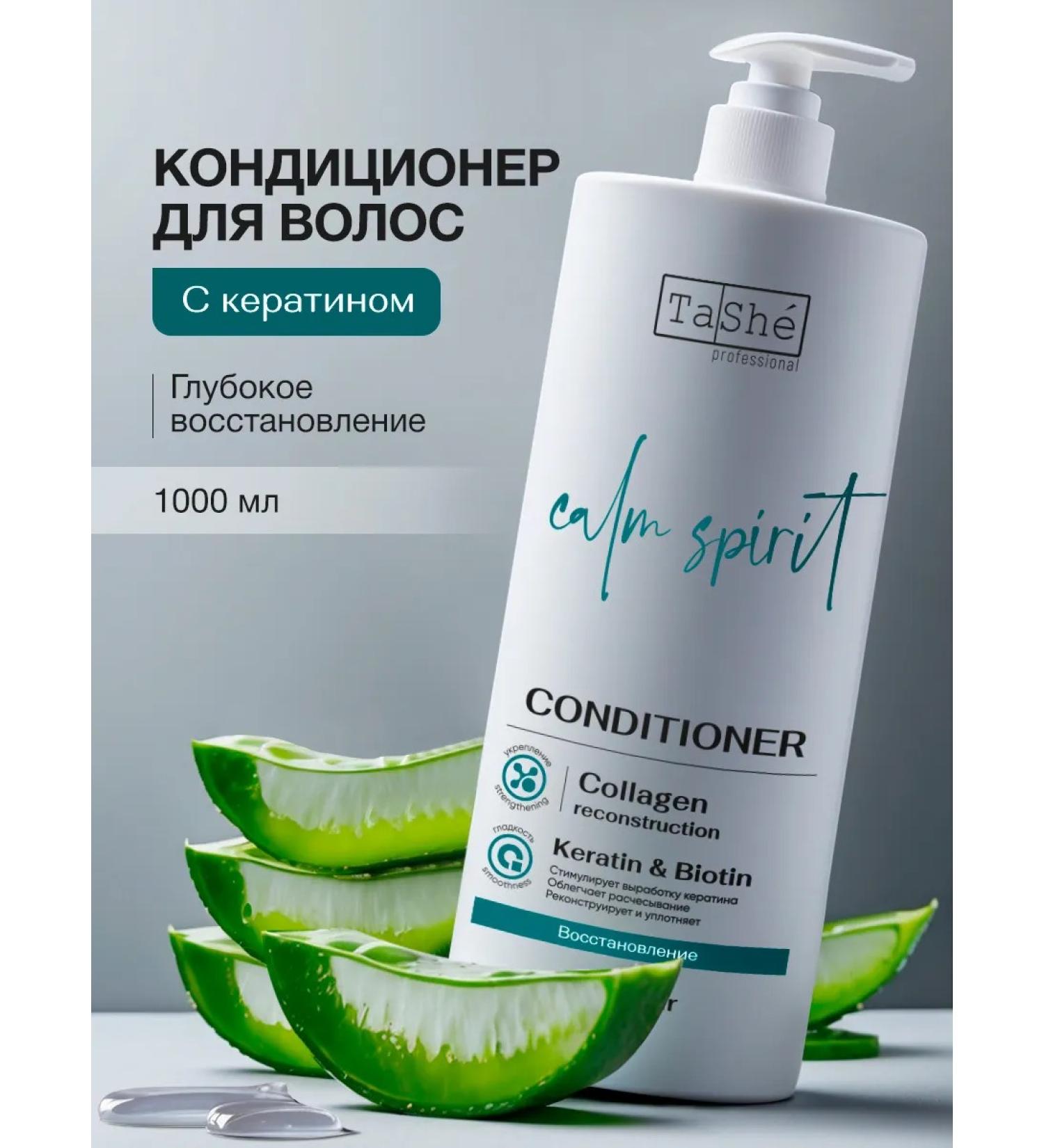 Tashe Balm air conditioner restorative - Buy Online on GoSupps.com