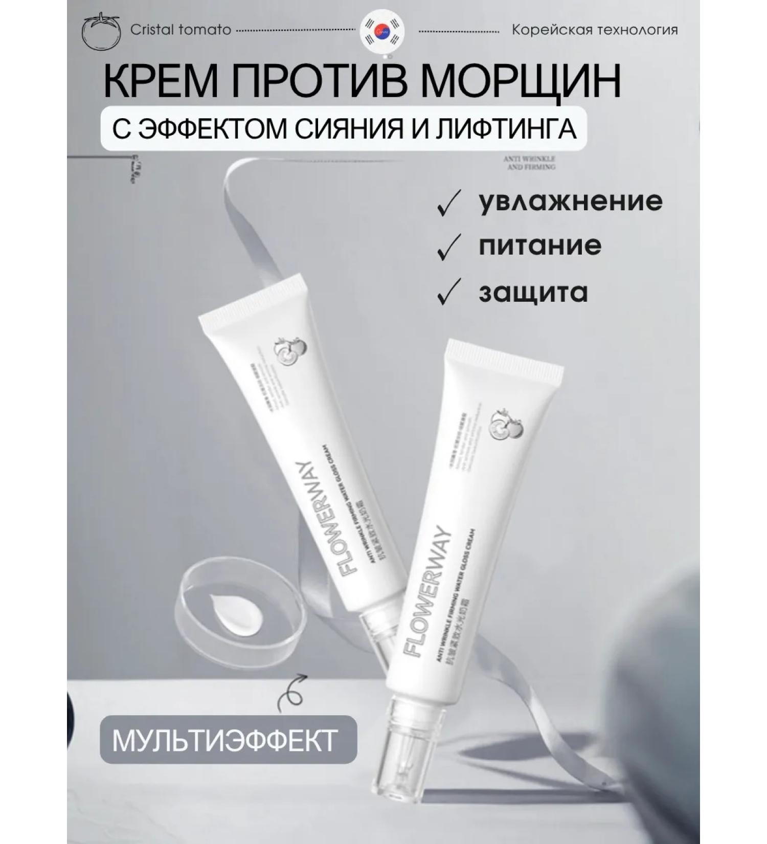 Flowerway Facial cream anti -aging nutrient with collagen - Buy Online on GoSupps.com