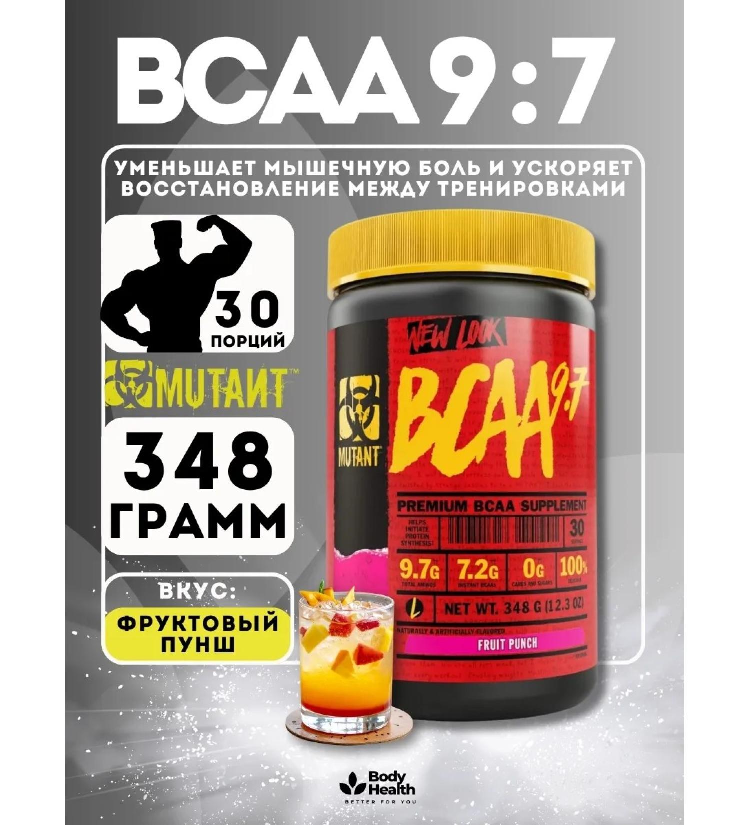 Mutant BCAA 9.7 (348 gr) fruit punch - Buy Online on GoSupps.com