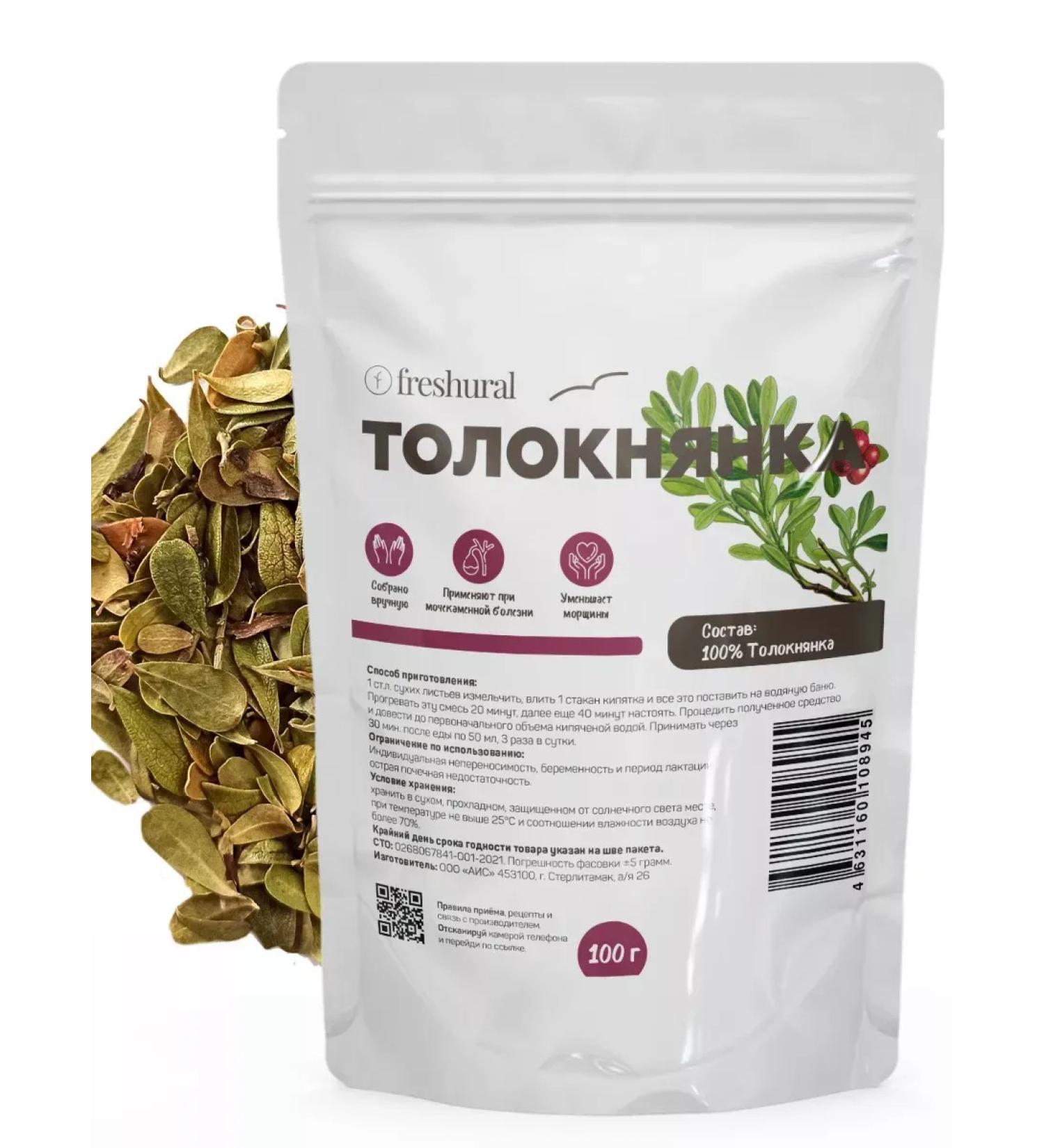 FreshUral Toplood grass sheet - Buy Online on GoSupps.com