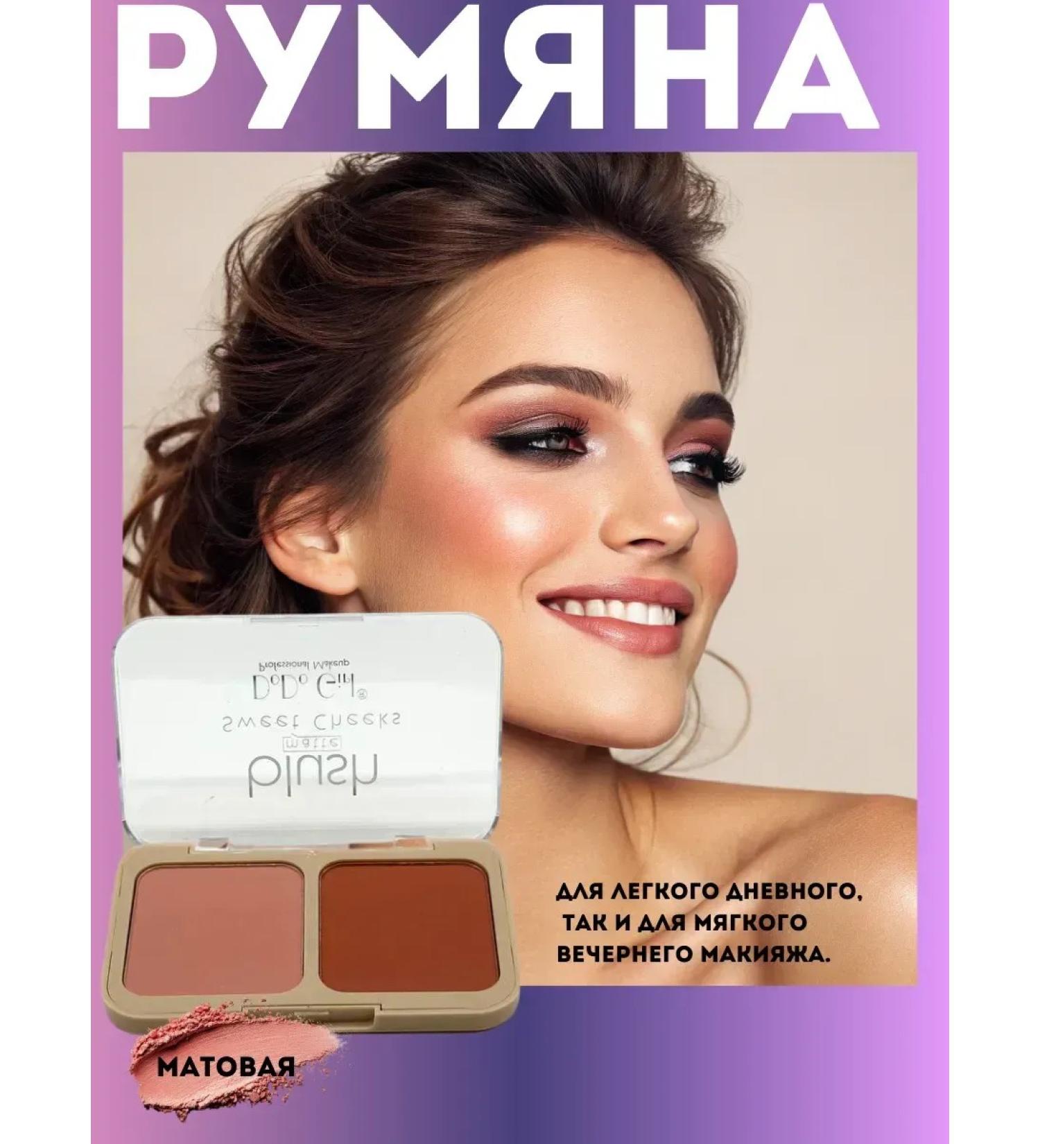 Bingo Room Mini blossom for face matte -I form