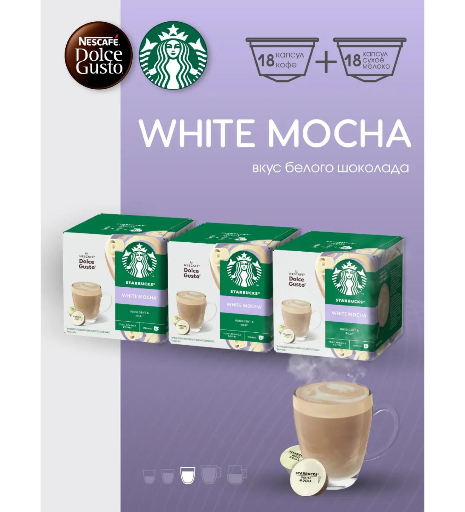 Nescafe Dolce Gusto Dolce Gusto Starbucks White Mocha capsules set - Buy Online on GoSupps.com