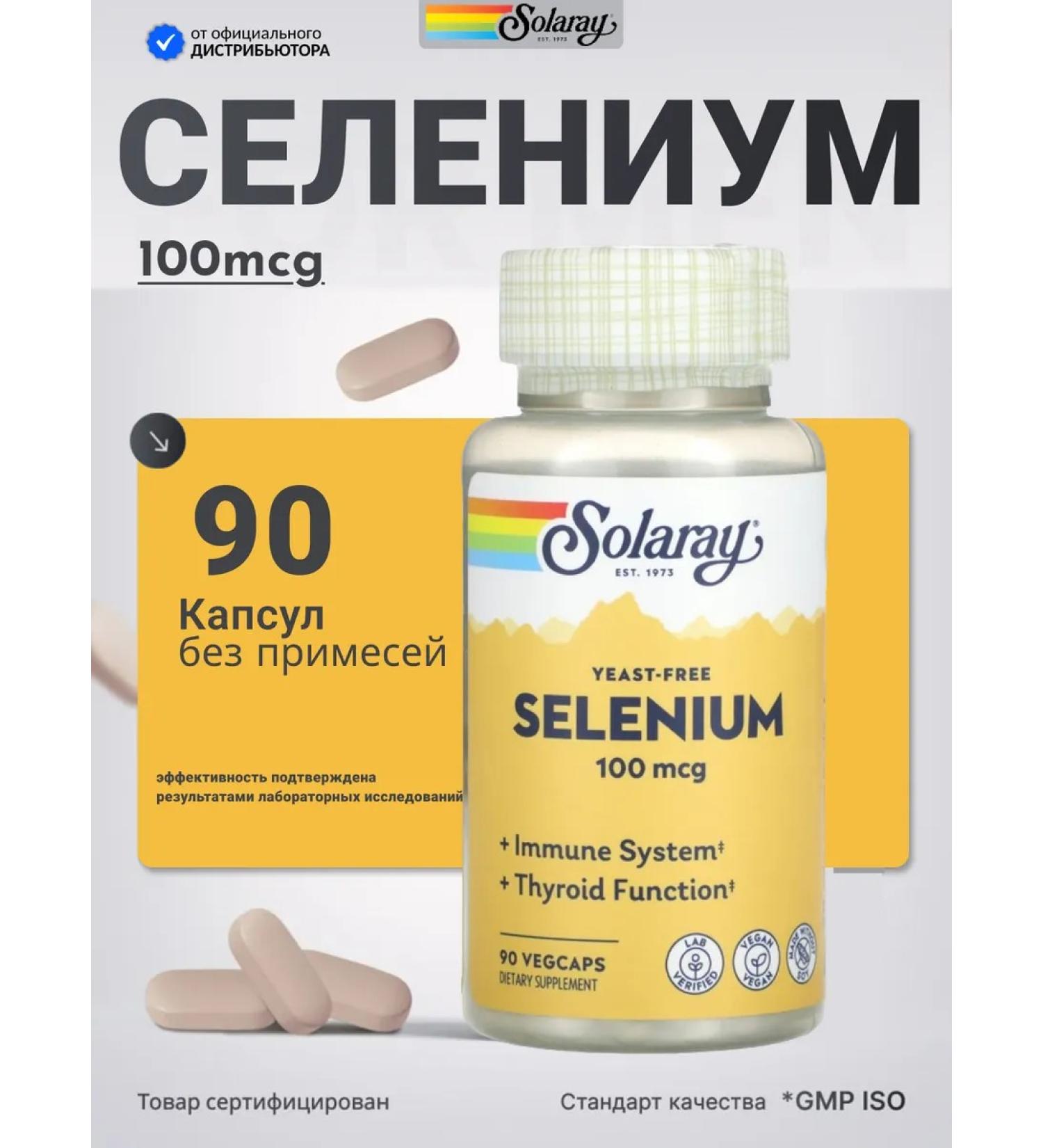 Solaray Selenium Selenium 100 mg 90 capsules - Buy Online on GoSupps.com