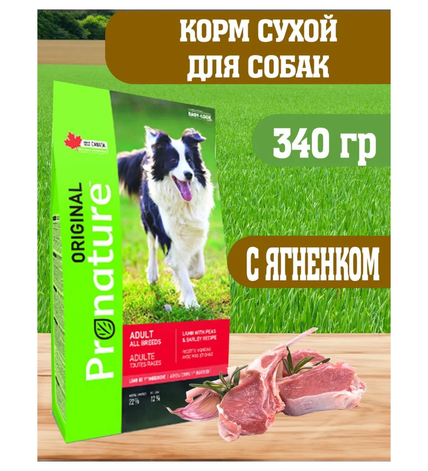 Pronature Original food for dogs lamb 340 g