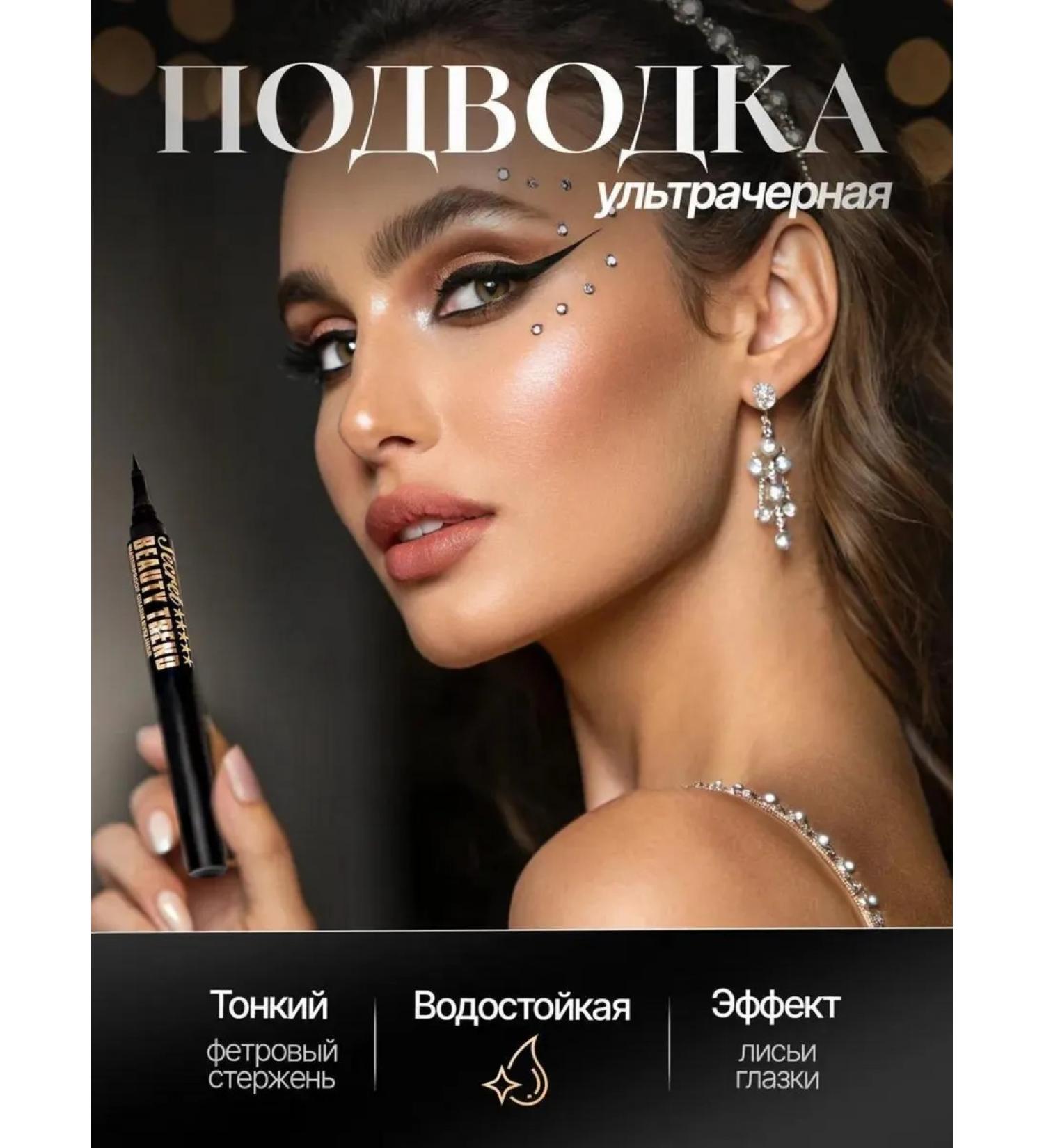 AMORE BEAUTY Eyeling for eyes waterproof liquid felt -tip pen - Buy Online on GoSupps.com