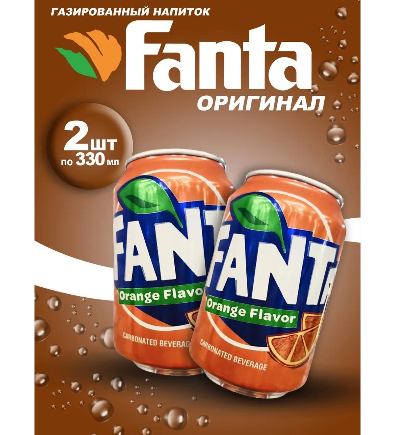 Shipped drink Fanta 2pc x 300ml