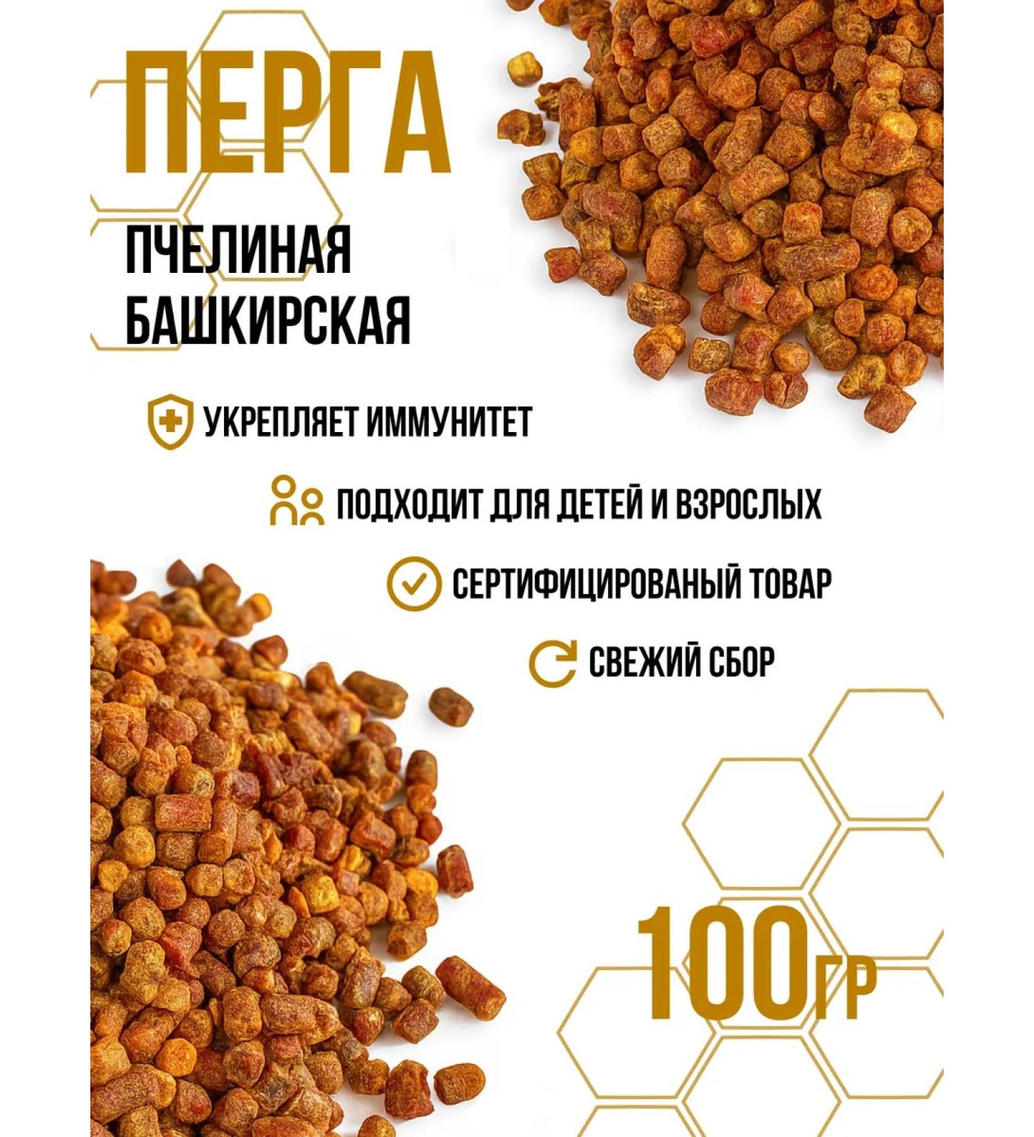 Natural Bashkir bee 100 g - Buy Online on GoSupps.com