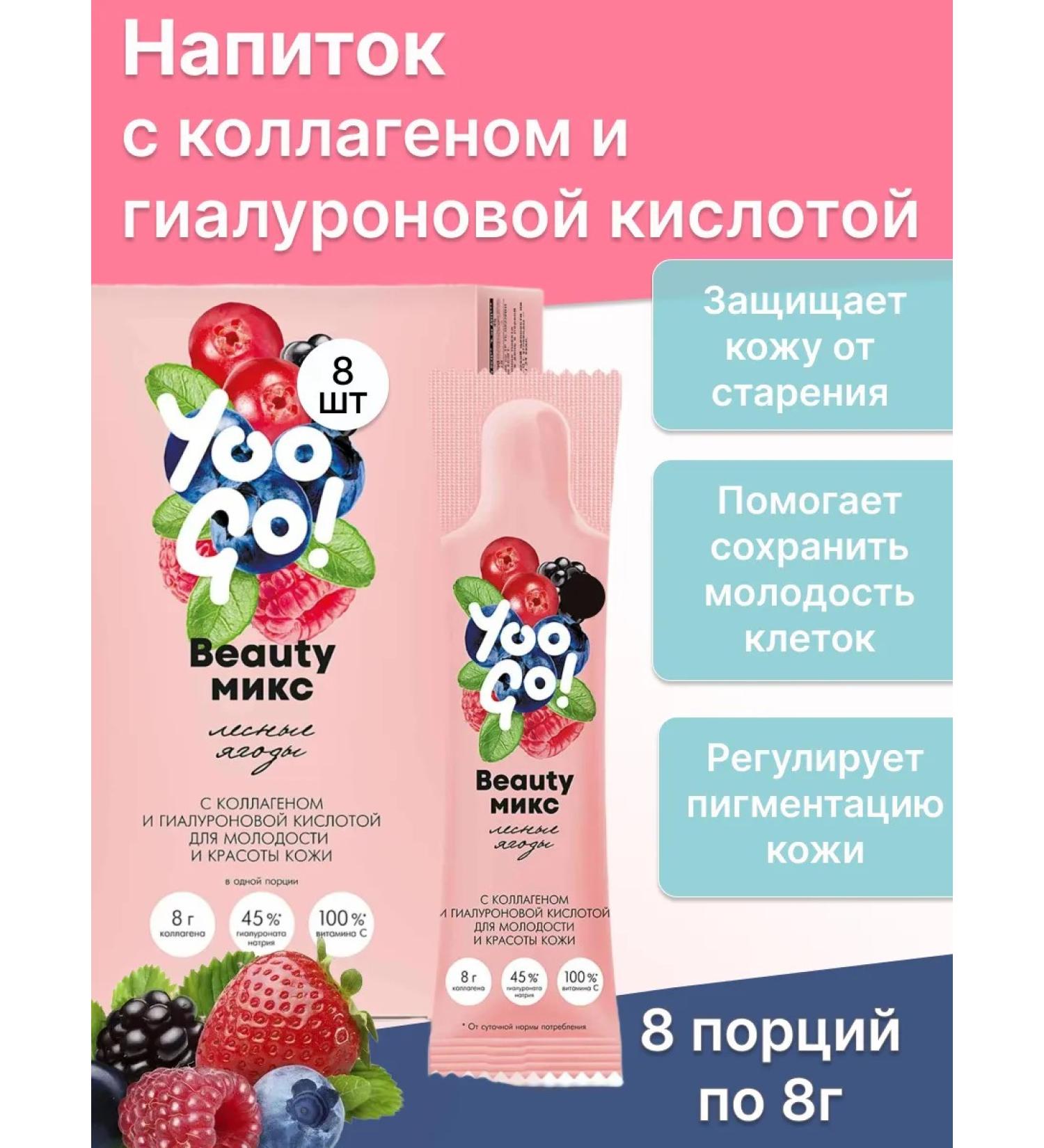Health from Siberia Beauty Mix drink (forest berries) with collagen - Buy Online on GoSupps.com