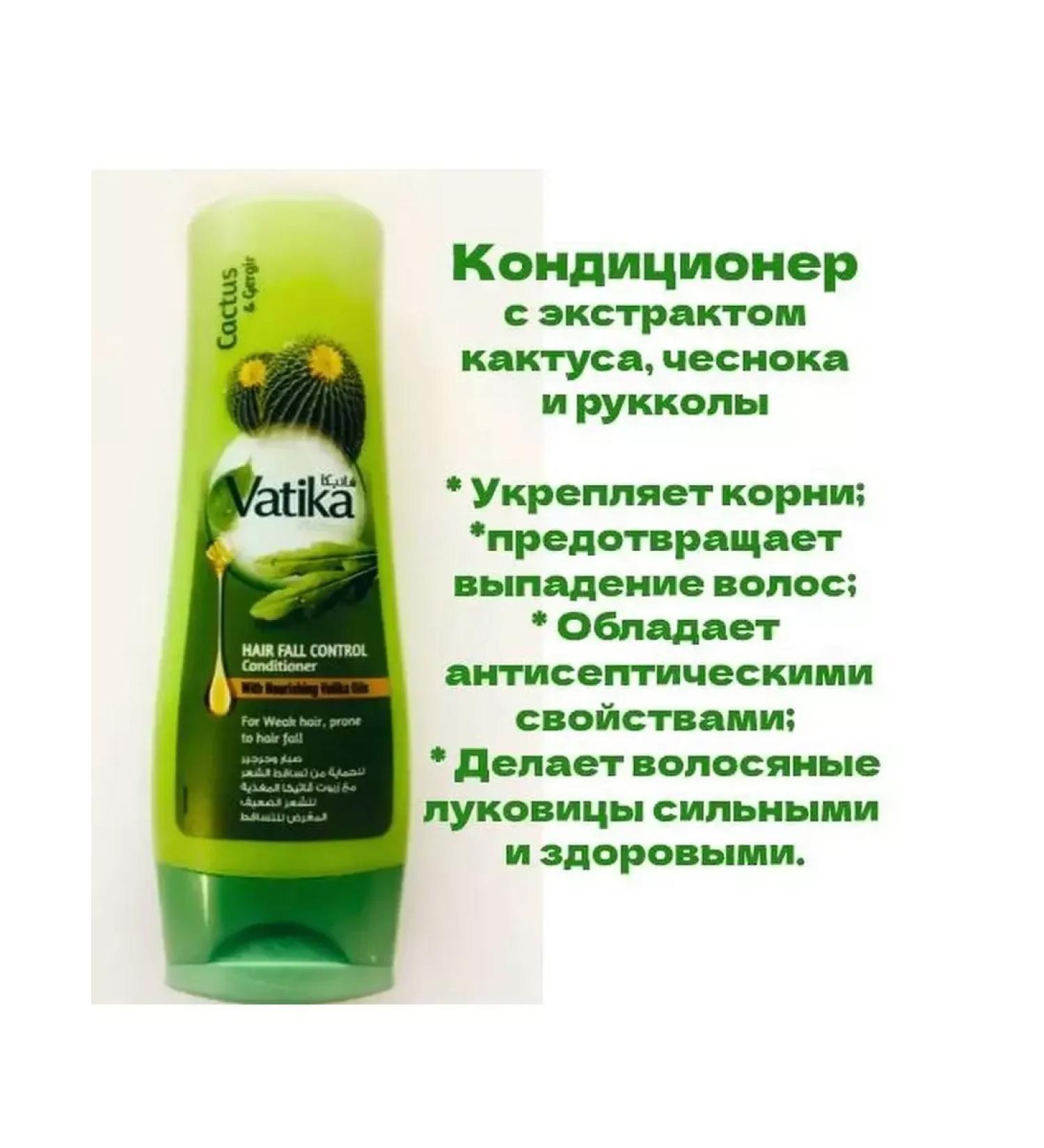 Vatika Air conditioner Control of hair loss 200 ml