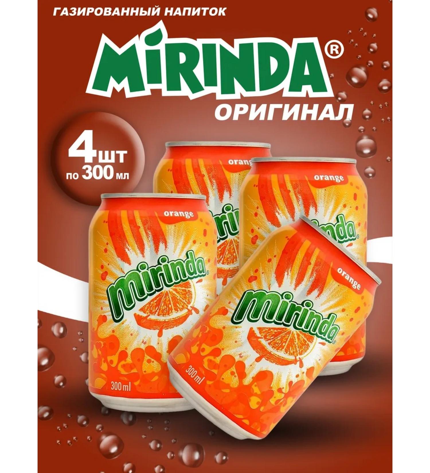 Shipped drink Mirinda 4pc x 300ml