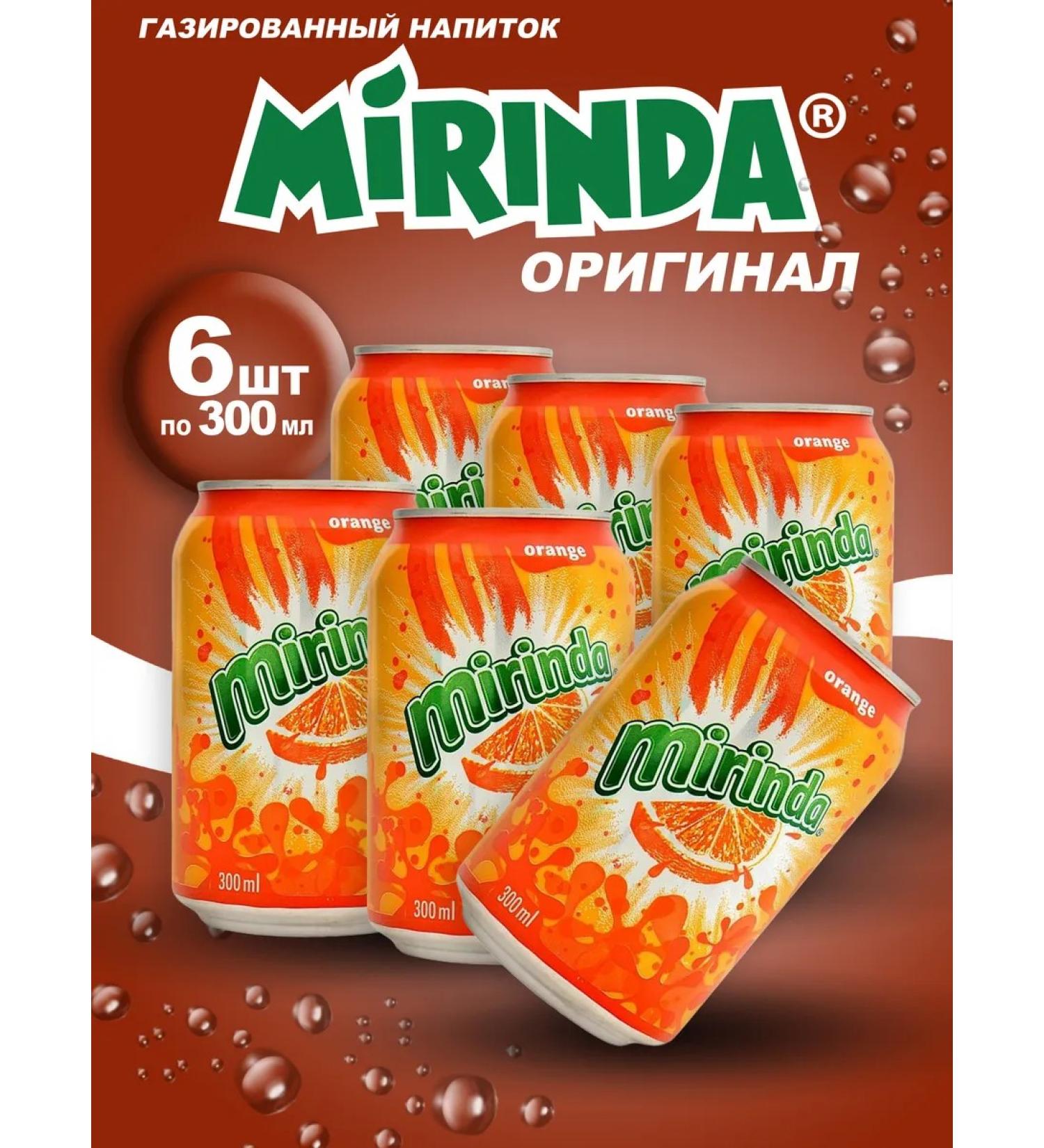Shipped drink Mirinda 6pc x 300ml