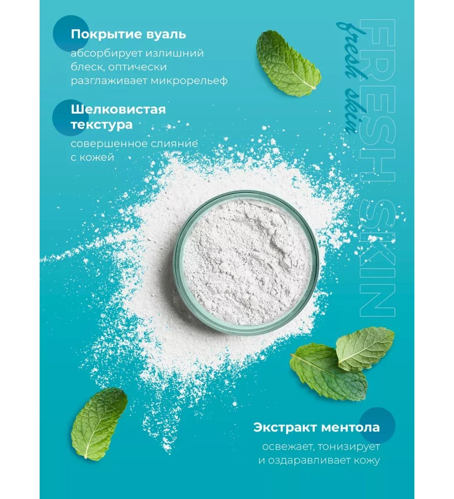 Facial powder matting crumbly - Buy Online on GoSupps.com