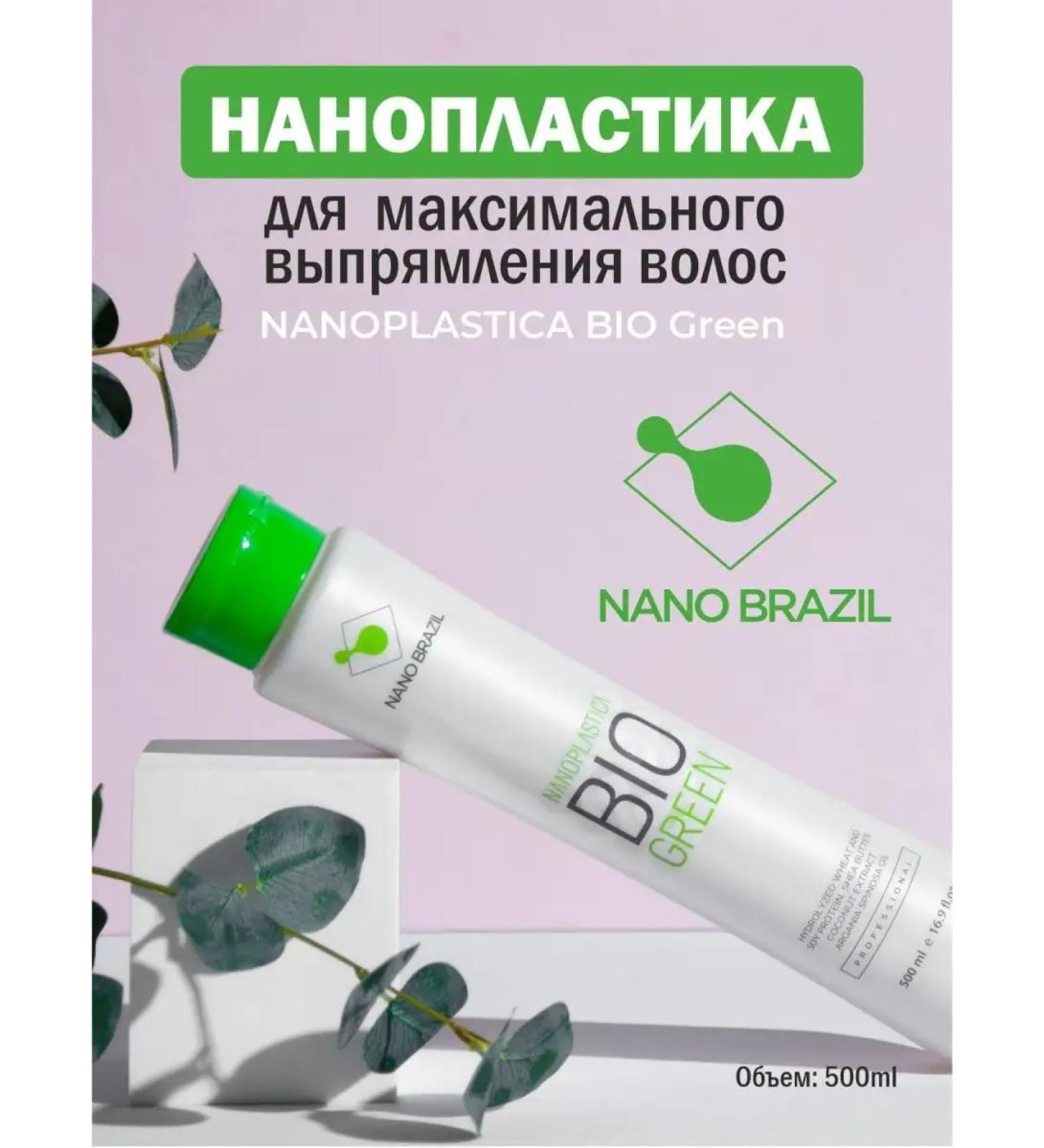 NANO BRAZIL Nanoplasty for hair straightening - Buy Online on GoSupps.com