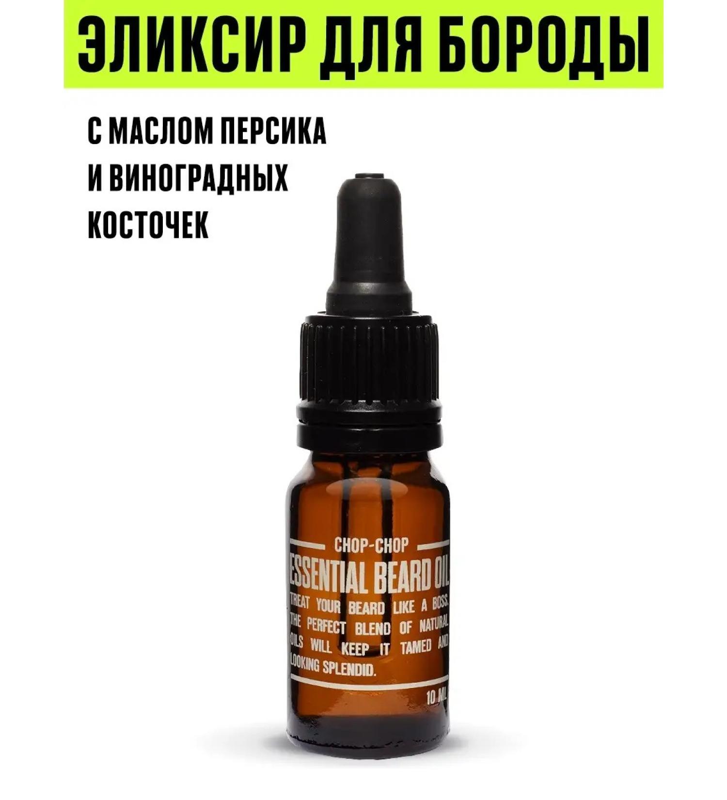 Chop-Chop Elixir oil for growing thick beard and mustache hair men's cosmetics facial care 10 ml - Buy Online on GoSupps.com