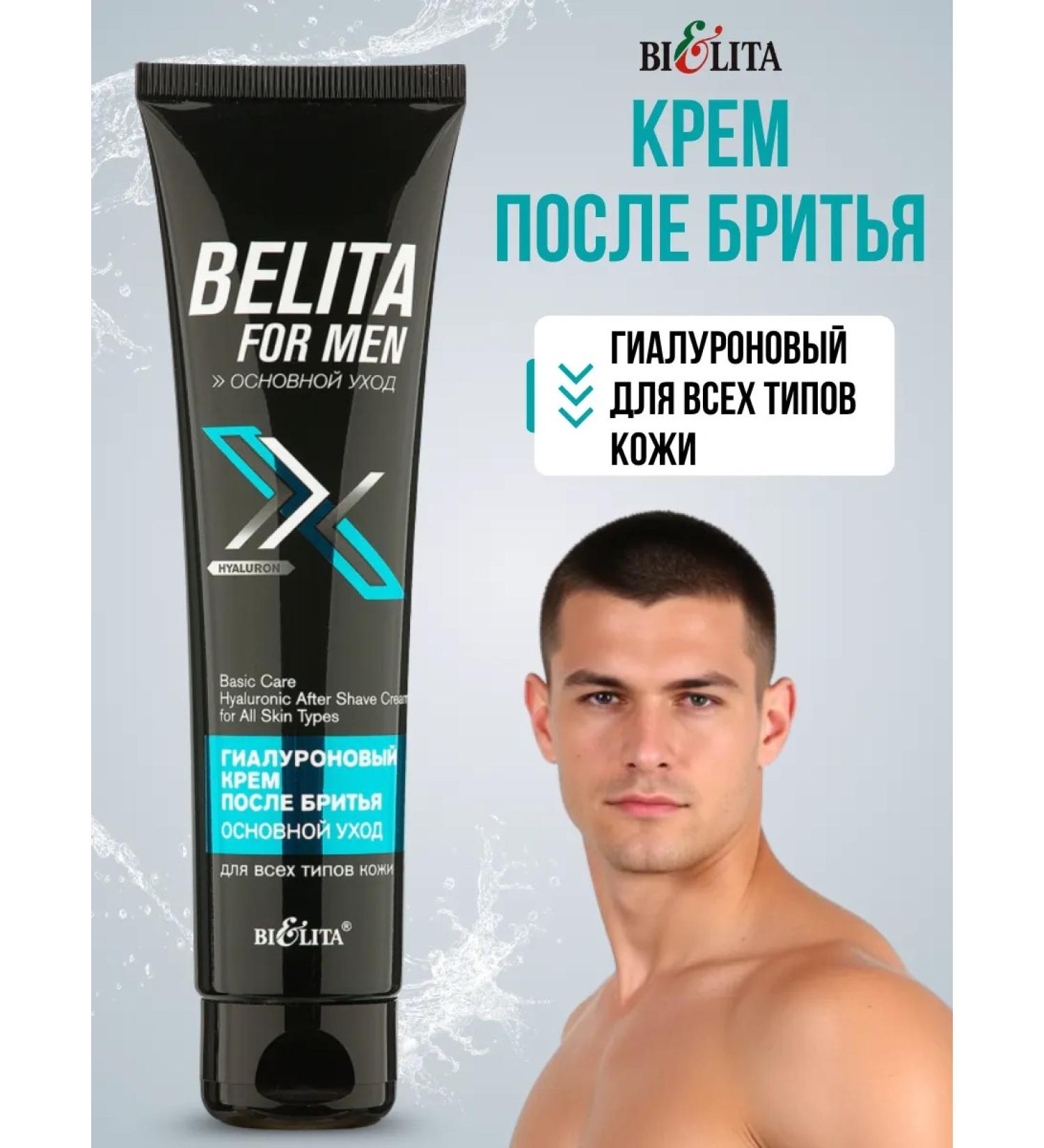 BELITA Shaving cream for all skin types hyaluronic - Buy Online on GoSupps.com