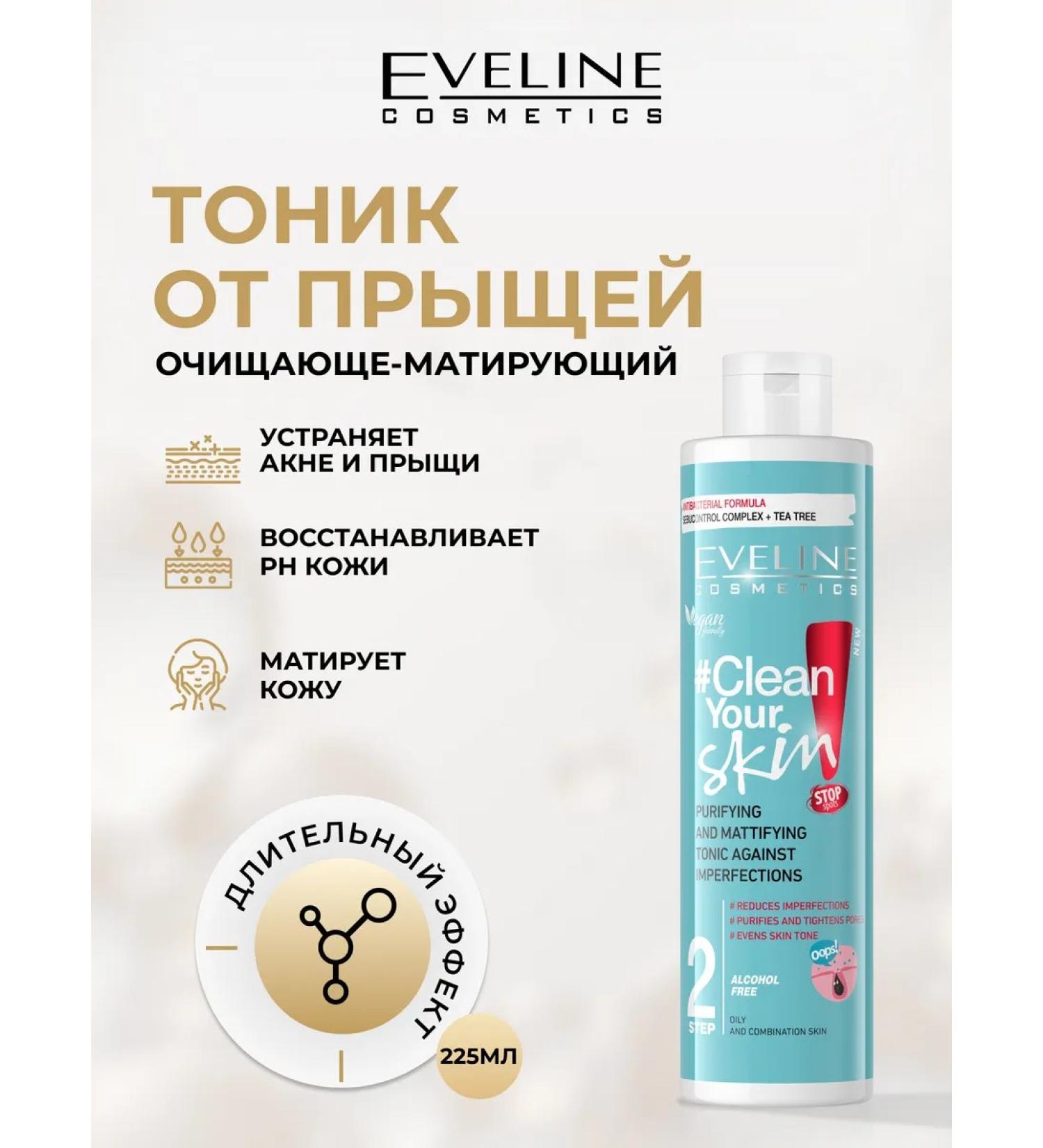EVELINE Clean your skin Cleaning-matting face 225 ml - Buy Online on GoSupps.com