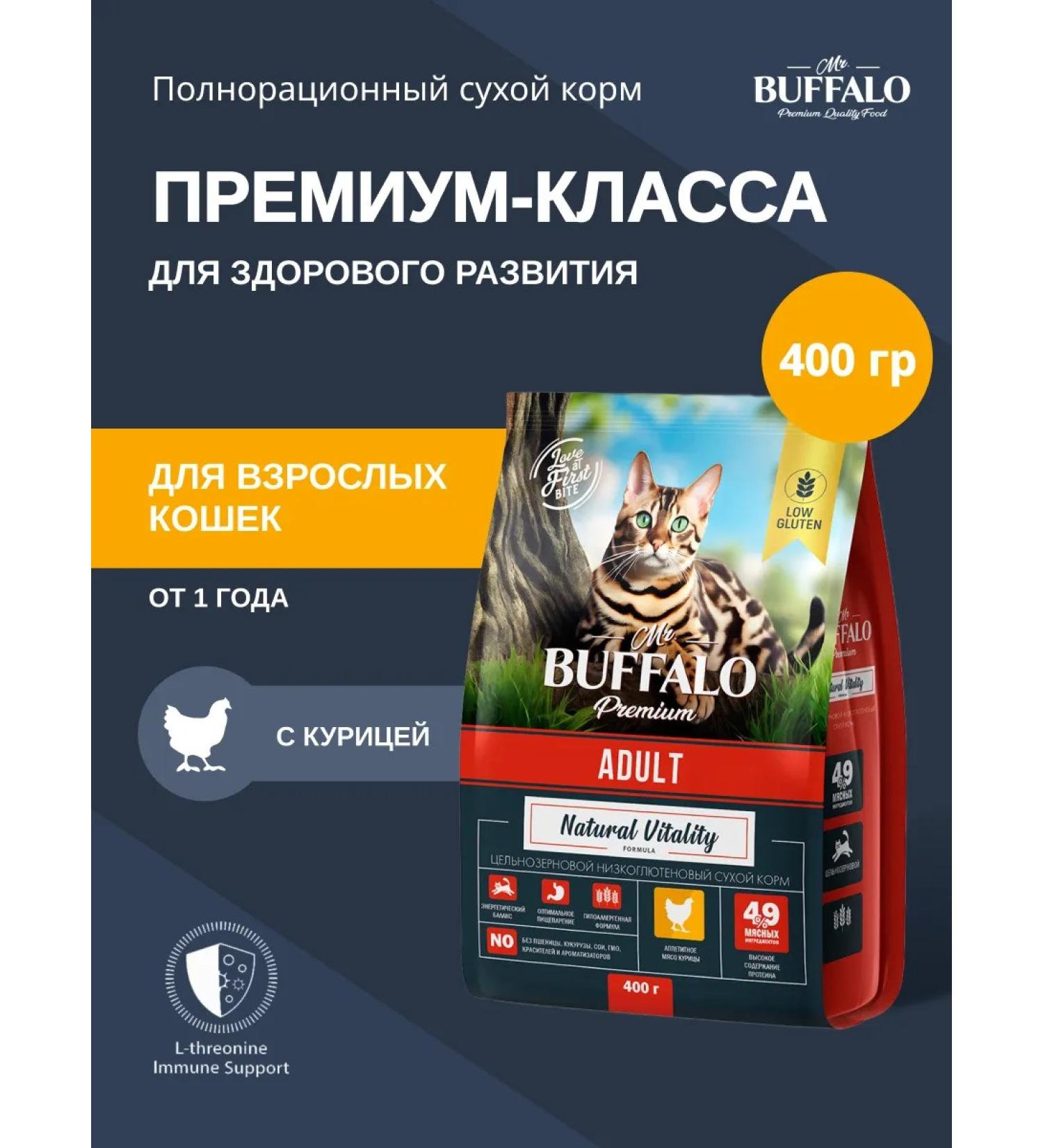 Mr BUFFALO Cat food dry with chicken 0.4 kg Mr. Buffalo - Buy Online on GoSupps.com