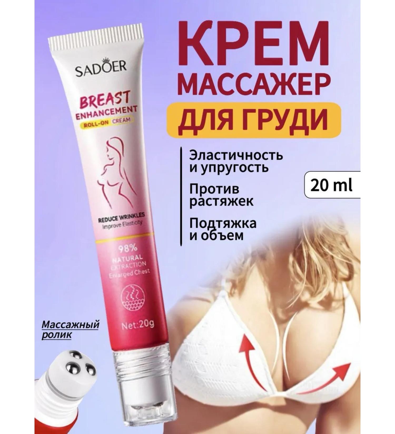 sadoer Cream for enlarging the chest strengthening the elasticity of the lift - Buy Online on GoSupps.com