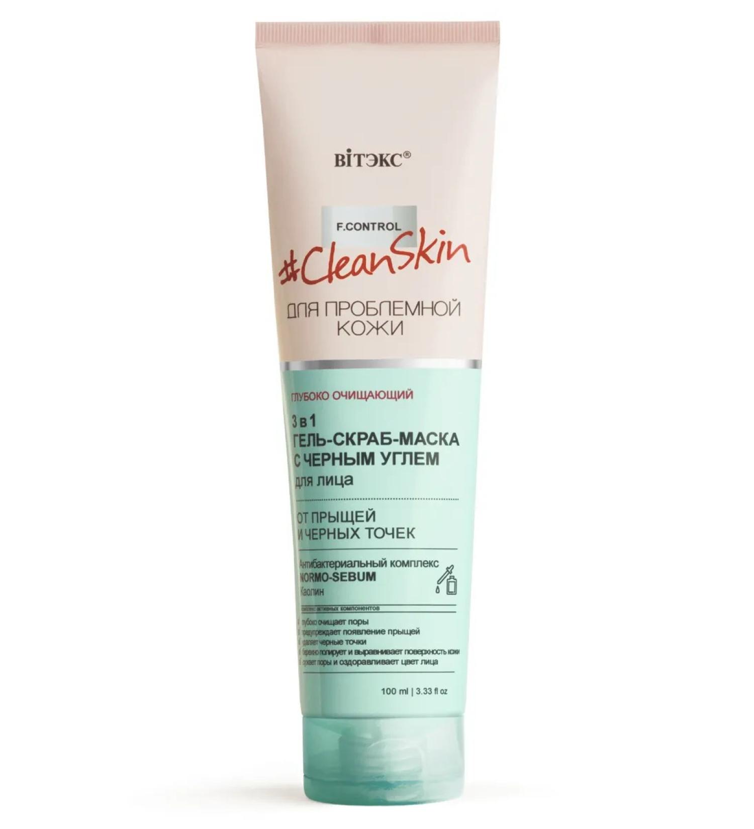 Vitex Clean Skin Gel-Skrab-mask 3B1 for pimples and blacks